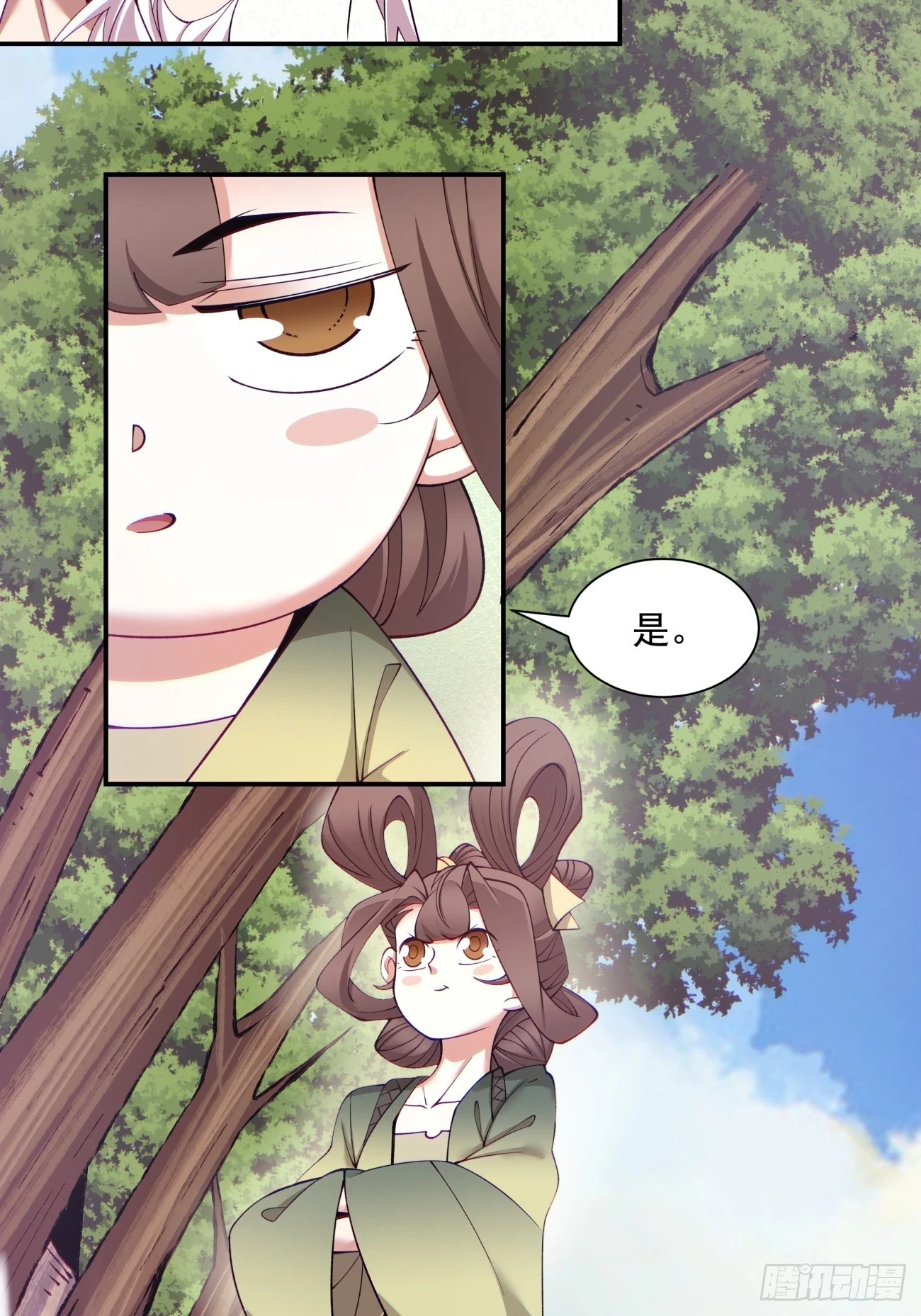 第二十六回 第34页