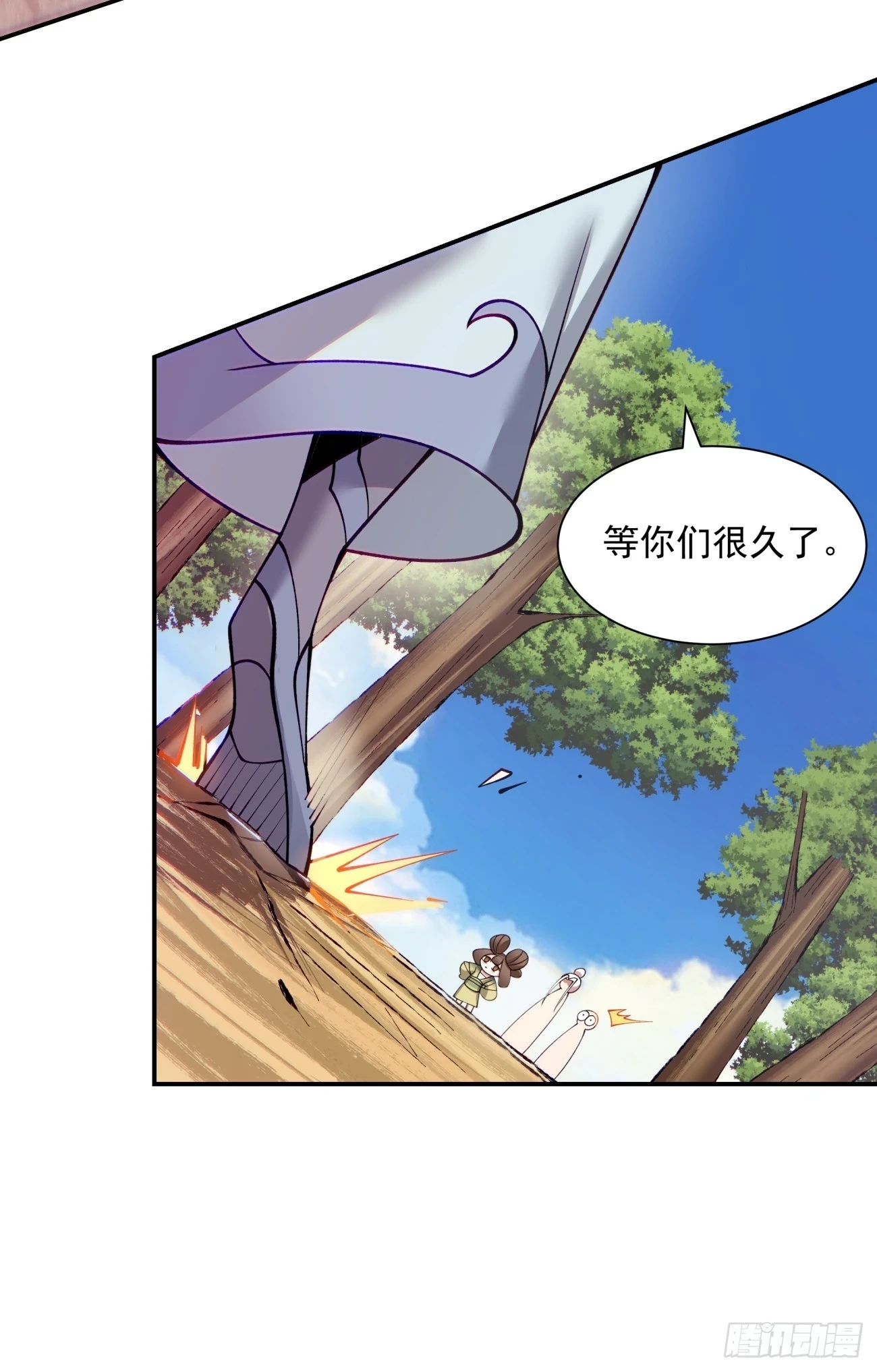 第二十六回 第38页