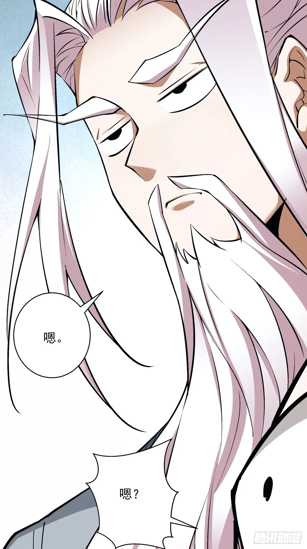 第二十七回 第4页