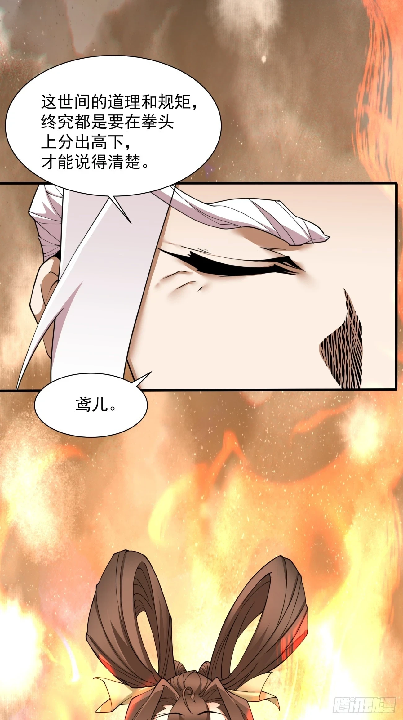 第二十七回 第13页