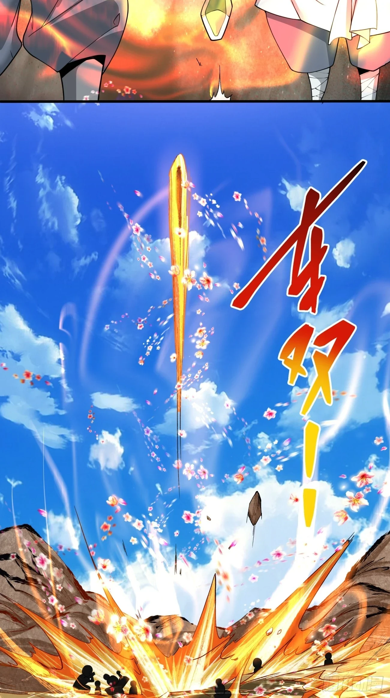 第二十七回 第15页