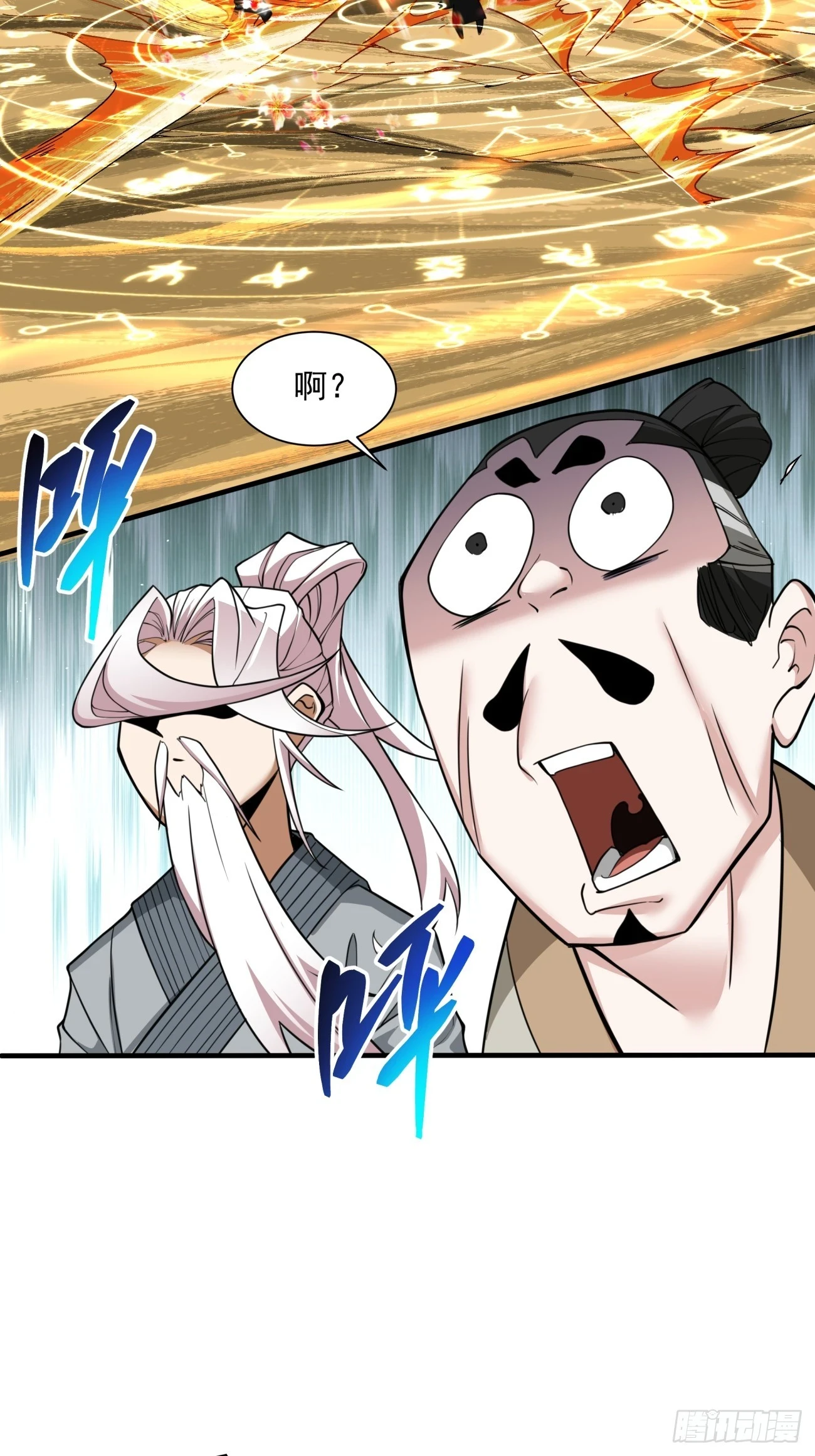 第二十七回 第16页