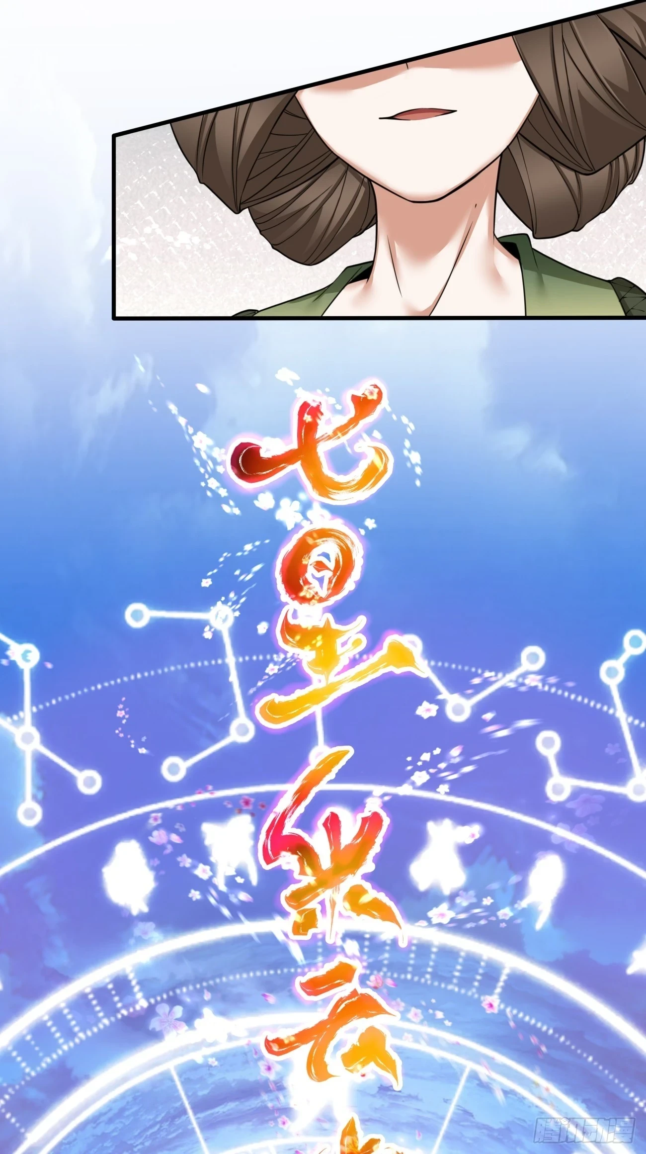第二十七回 第18页