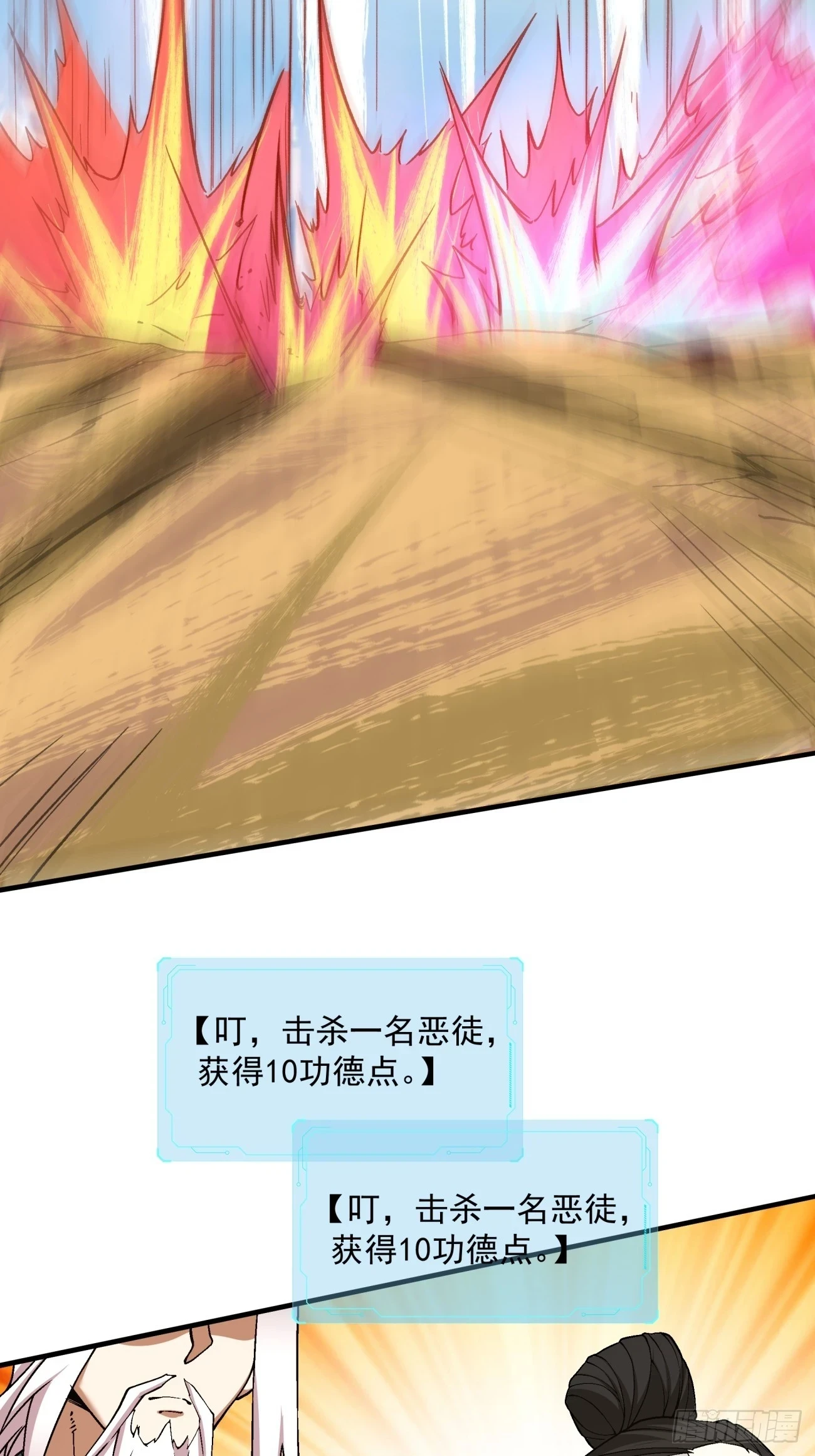 第二十七回 第25页