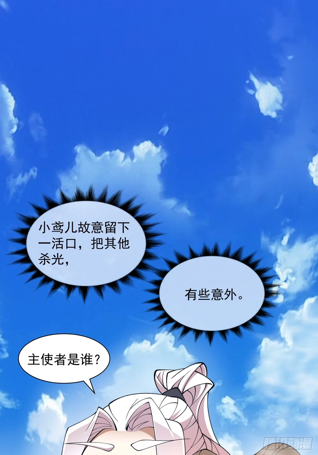 第二十七回 第34页