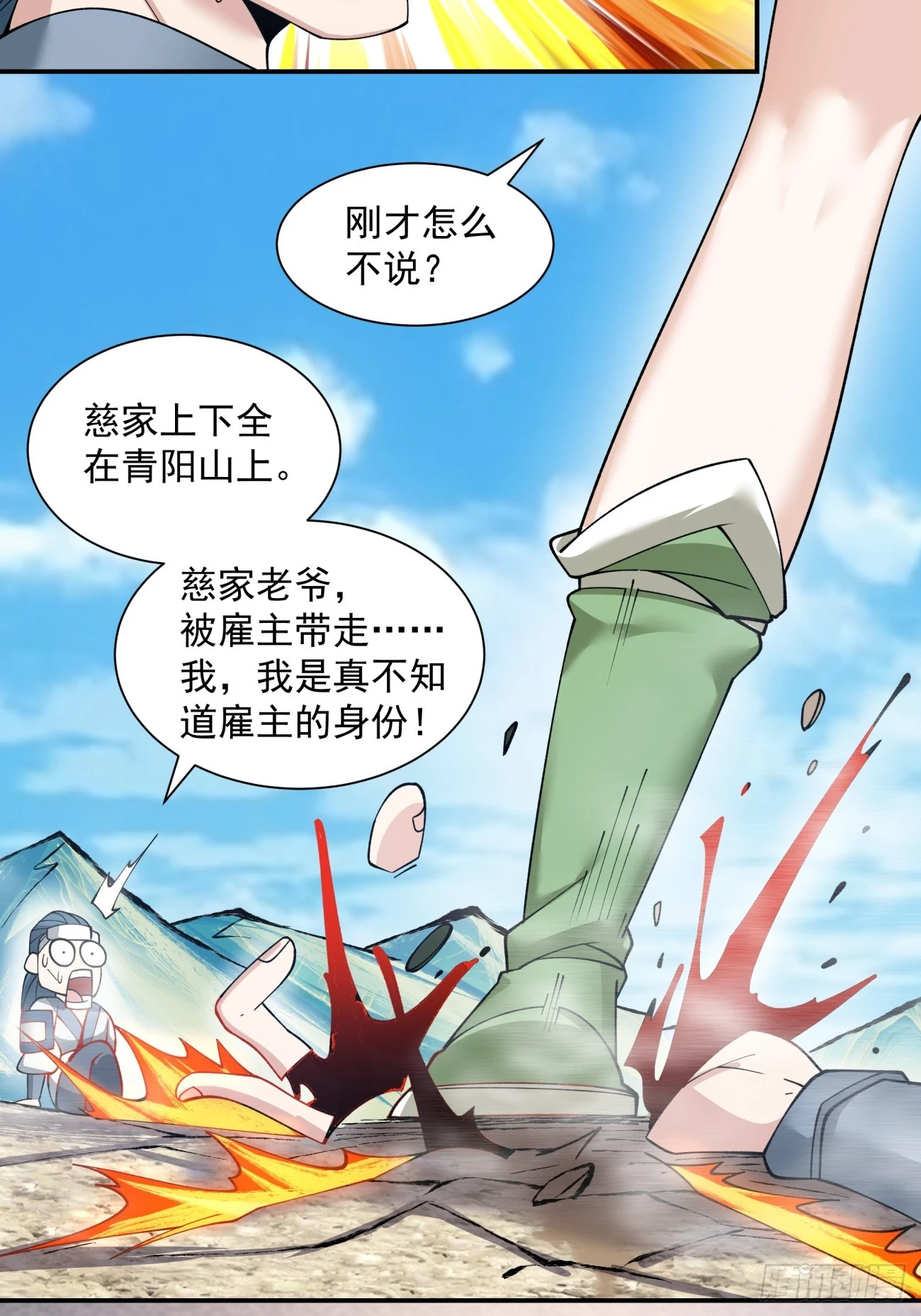 第二十七回 第39页