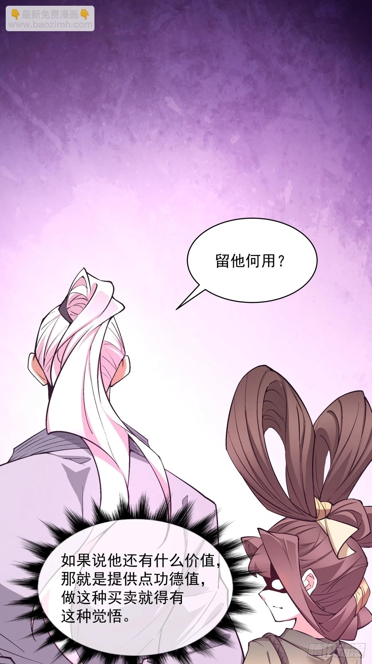 第二十七回 第42页