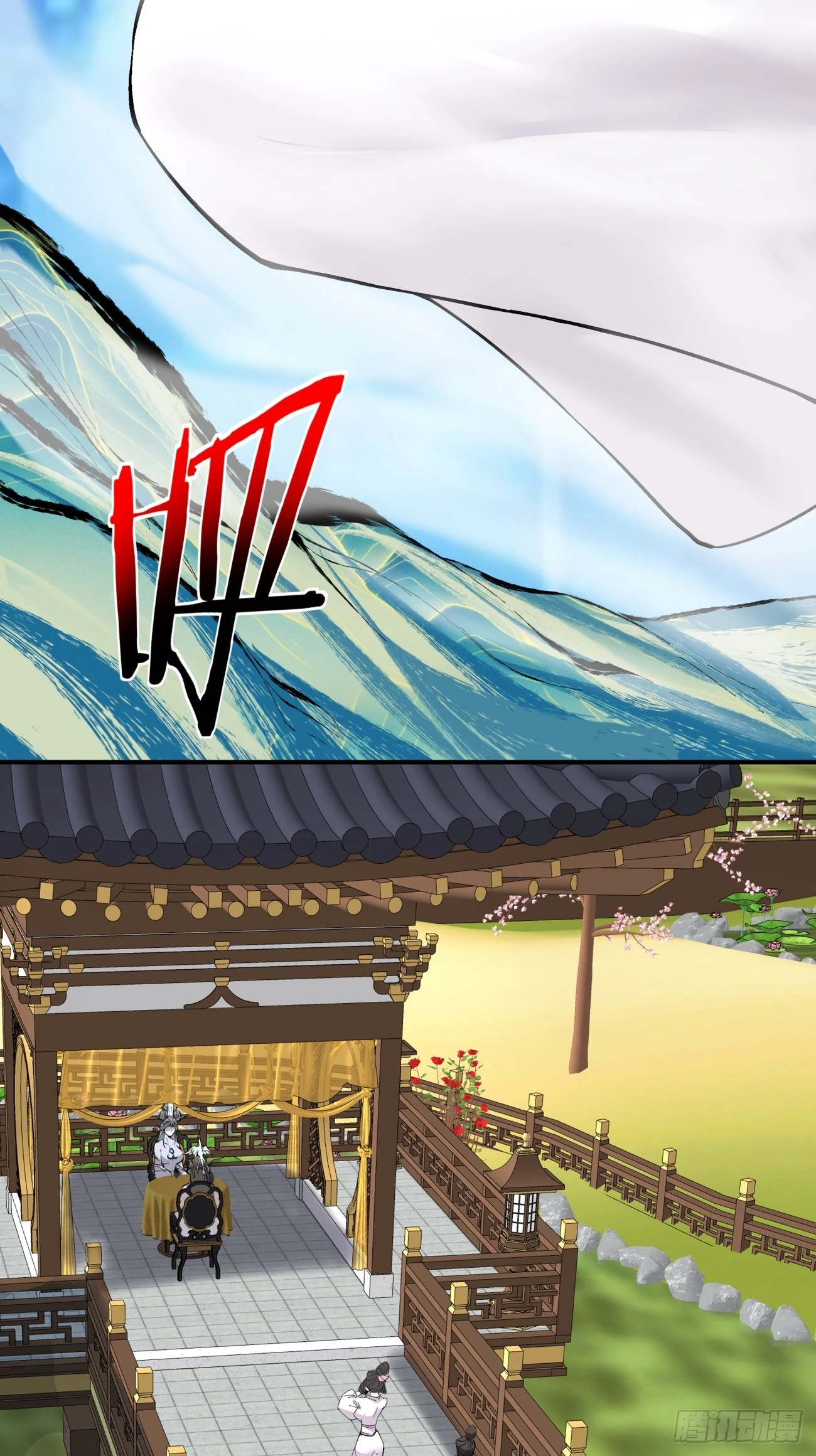 第二十七回 第46页