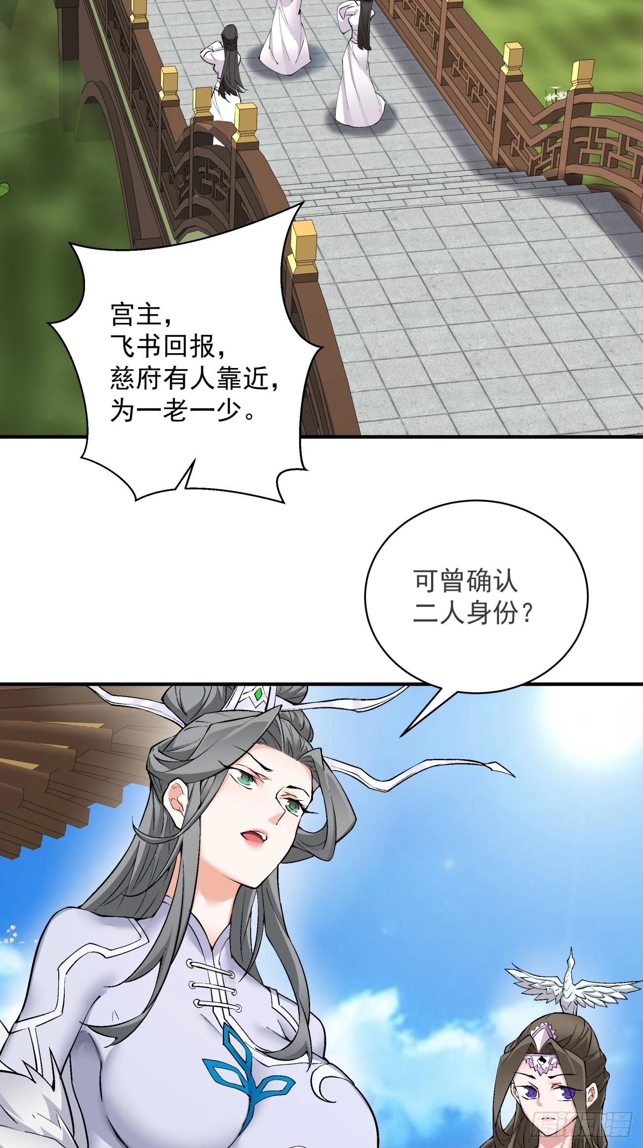 第二十七回 第47页