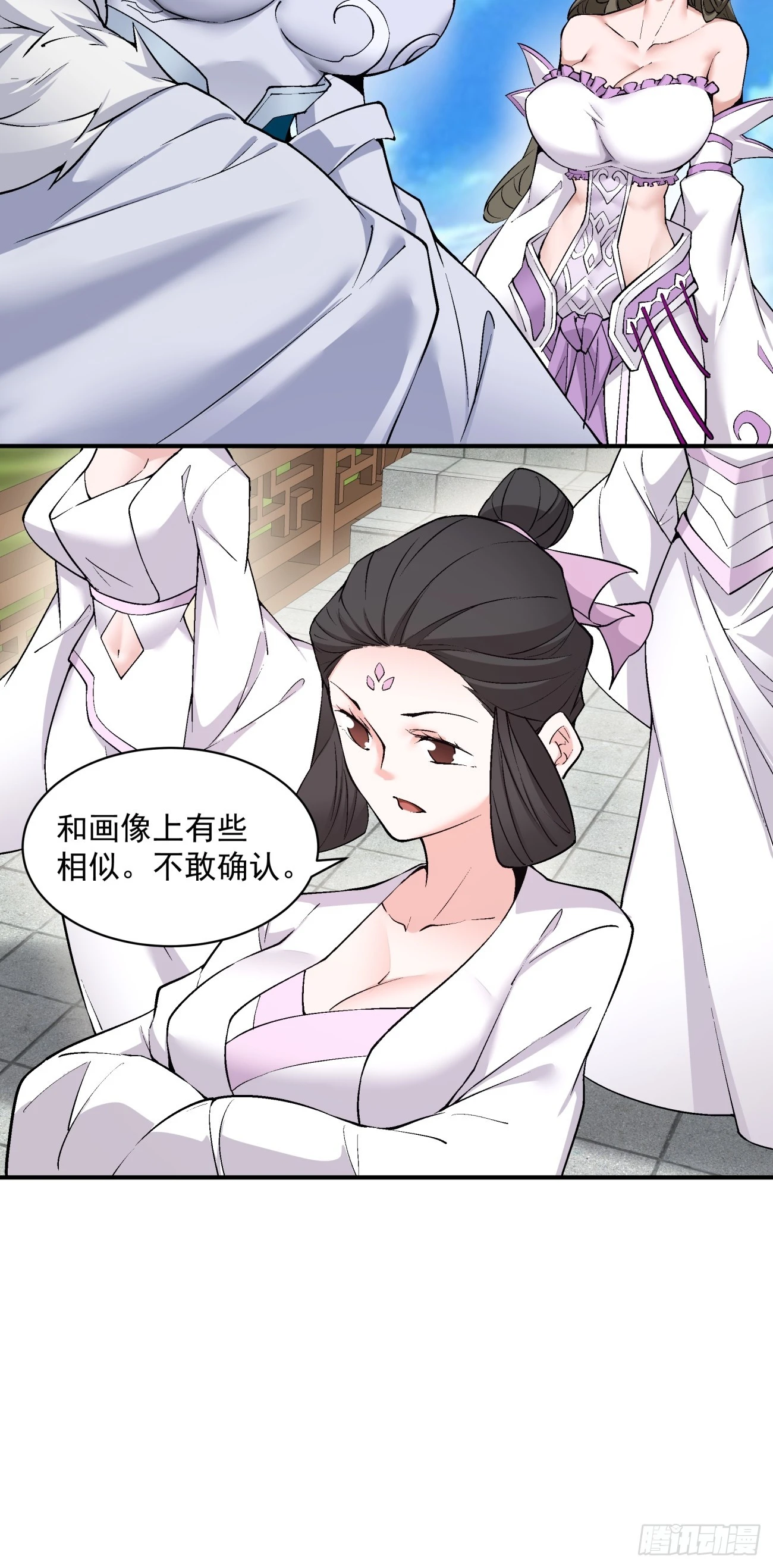 第二十七回 第48页