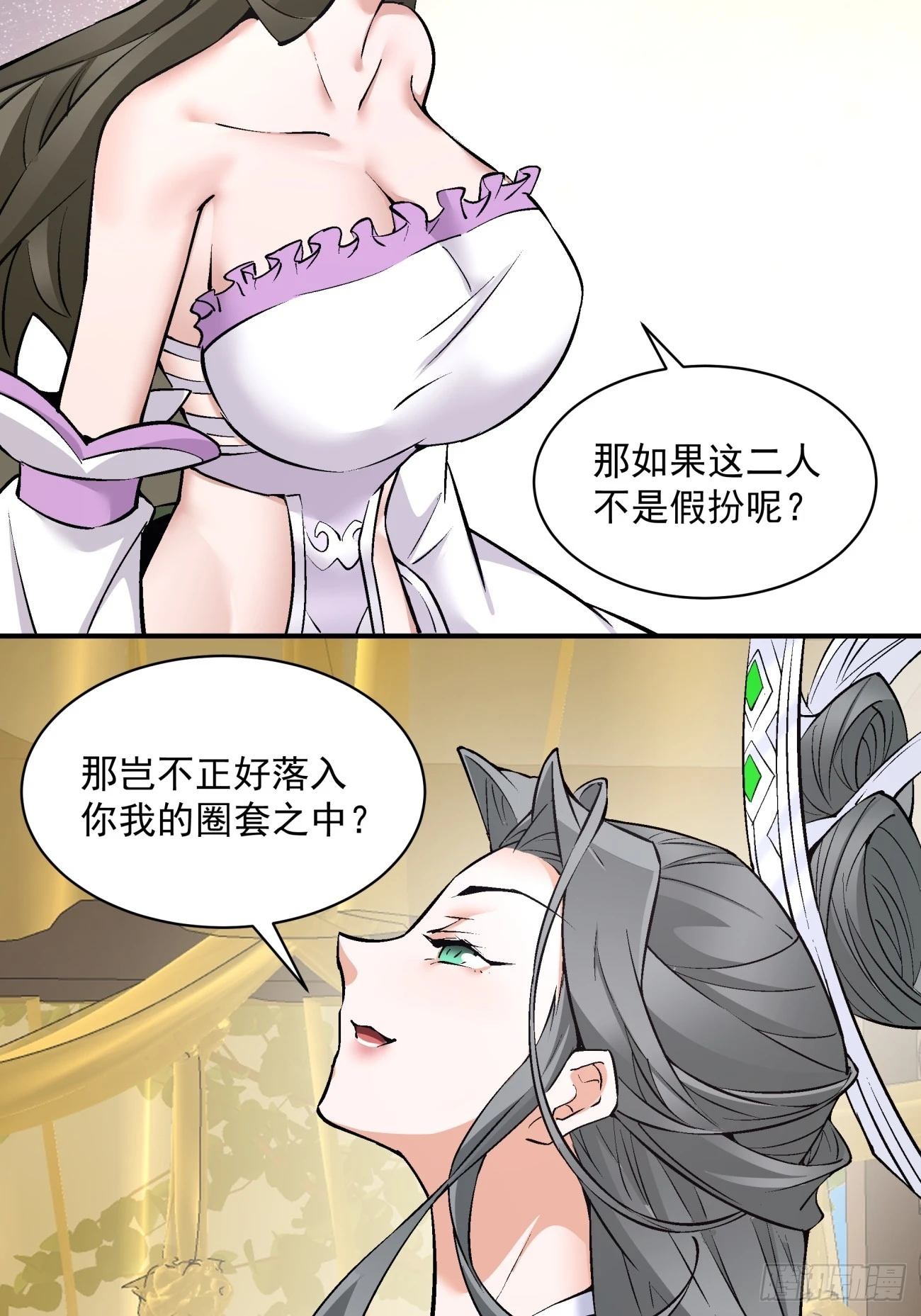 第二十七回 第51页