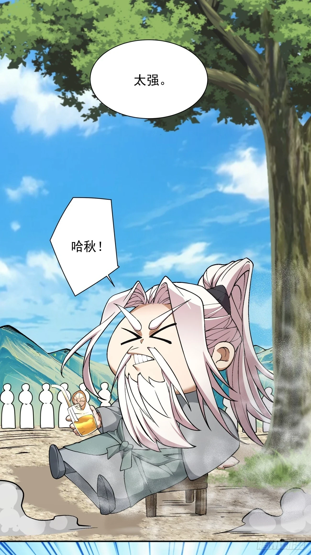 第二十八回 第7页