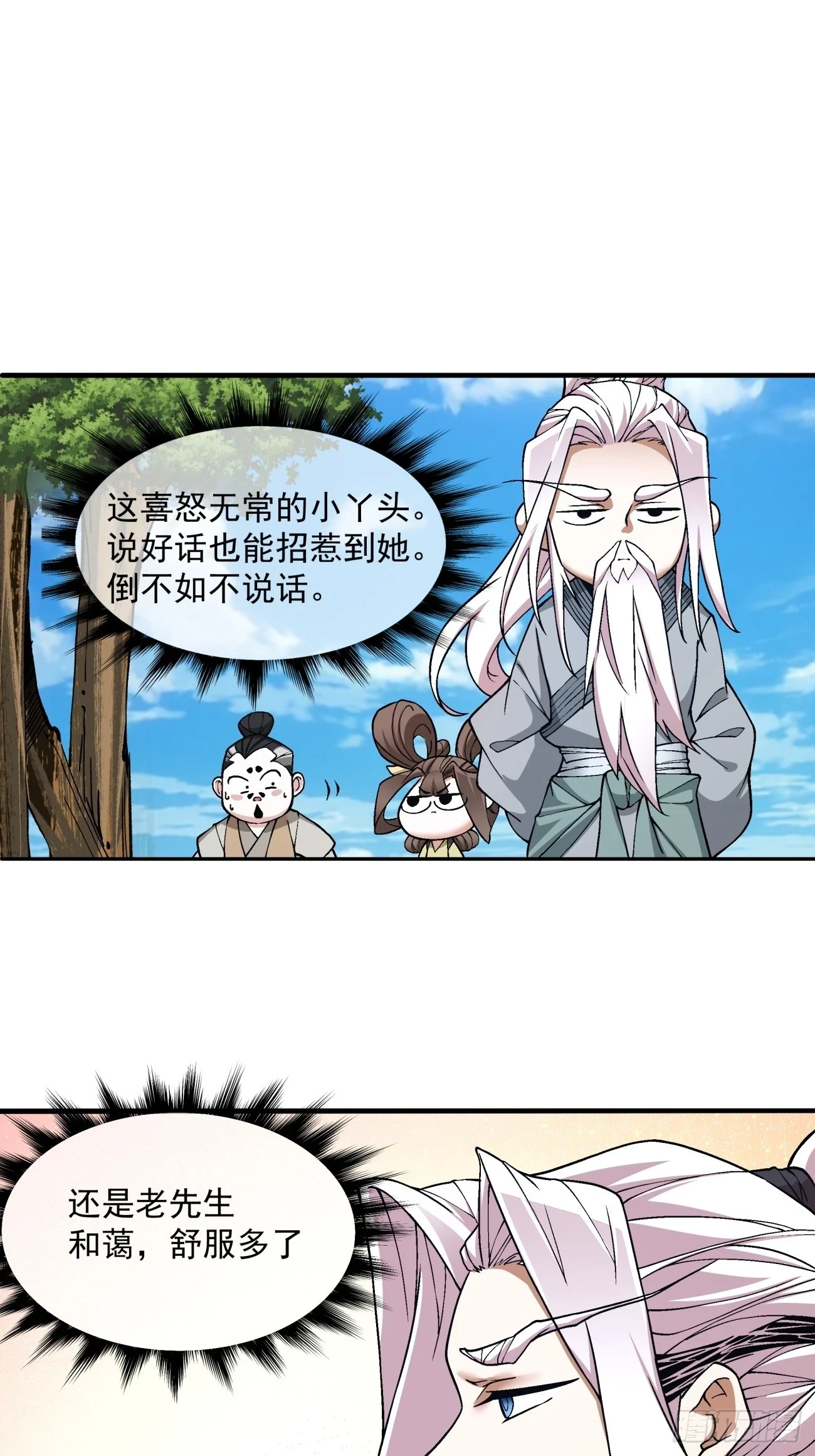第二十八回 第14页