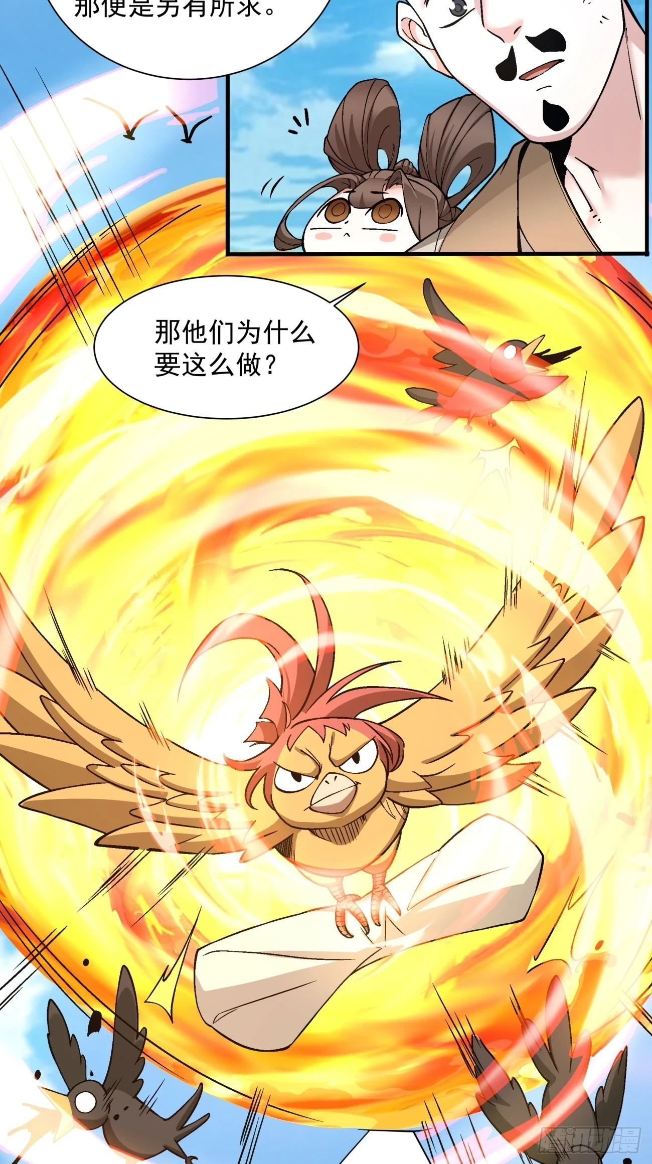 第二十八回 第17页