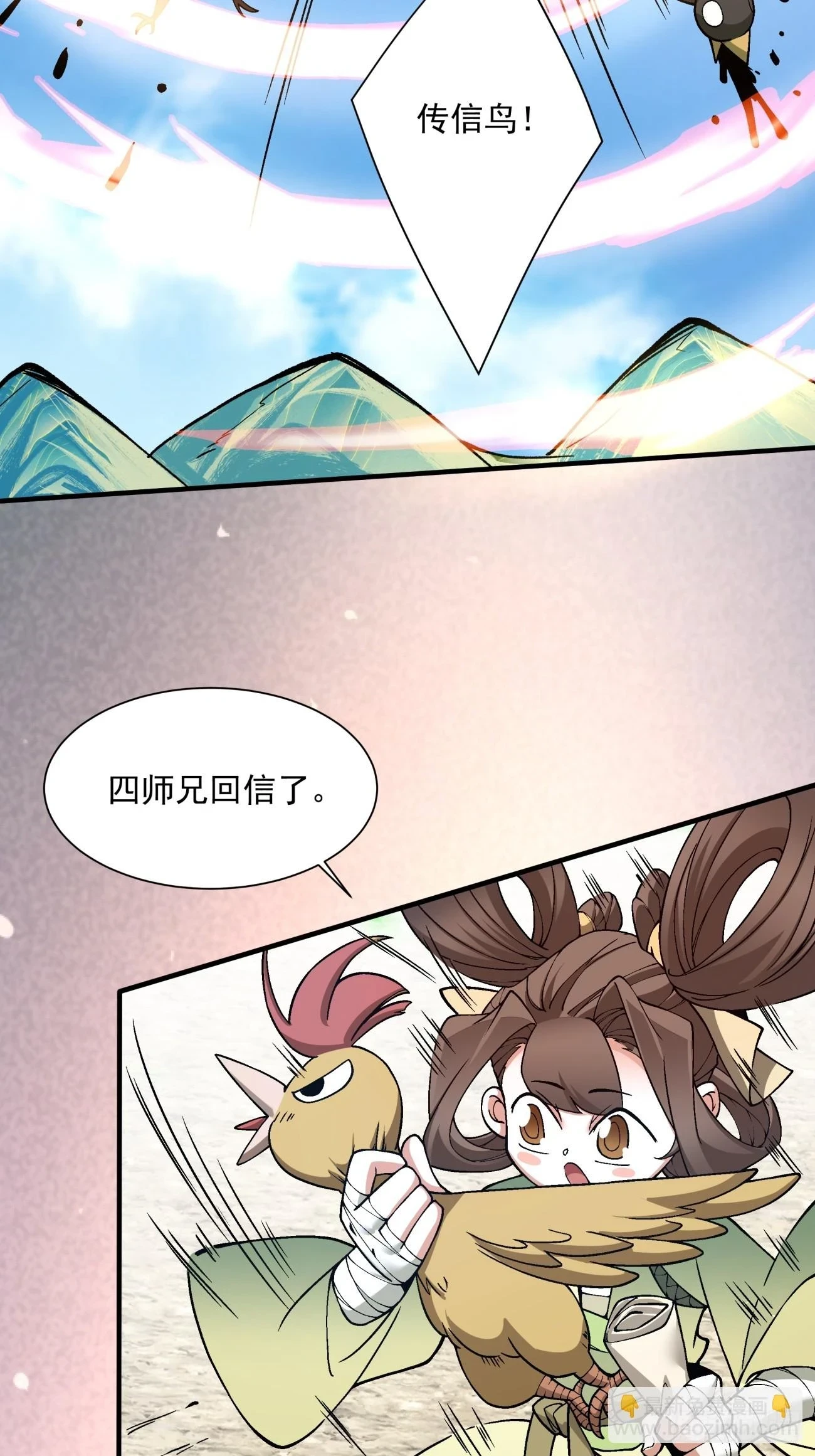 第二十八回 第18页