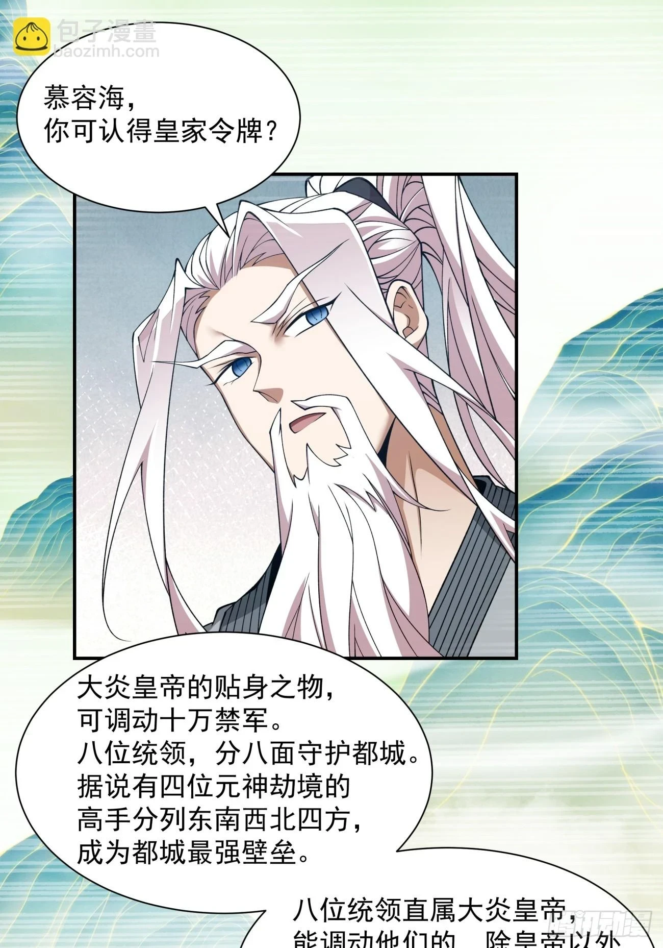 第二十八回 第21页