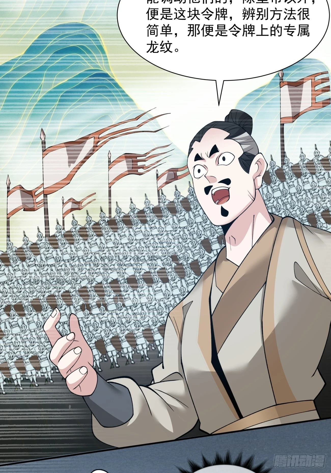 第二十八回 第22页