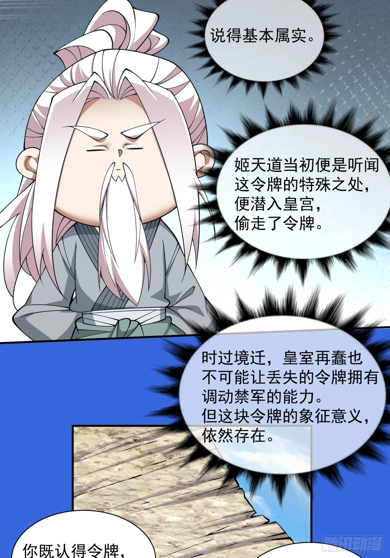 第二十八回 第23页