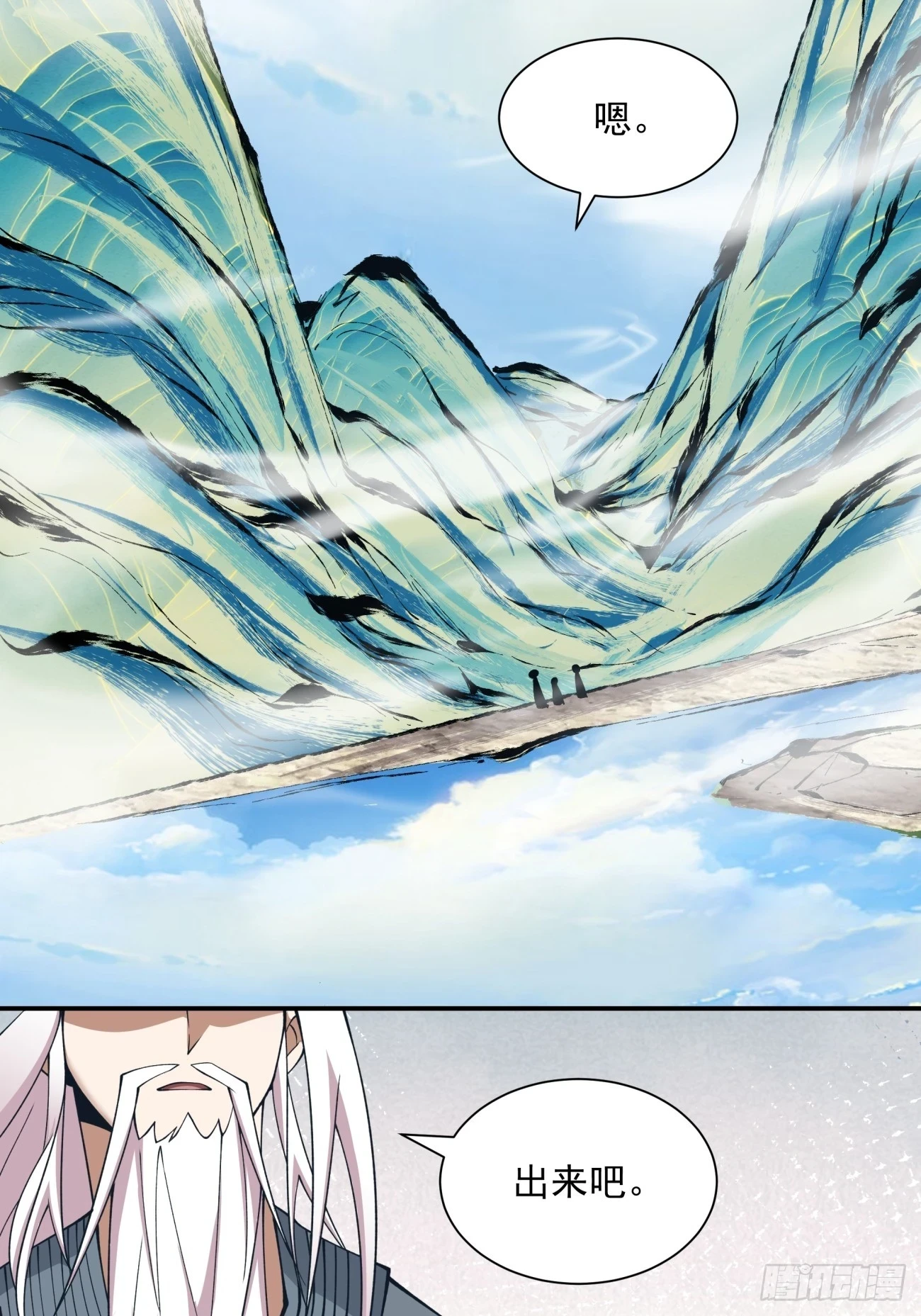 第二十八回 第25页