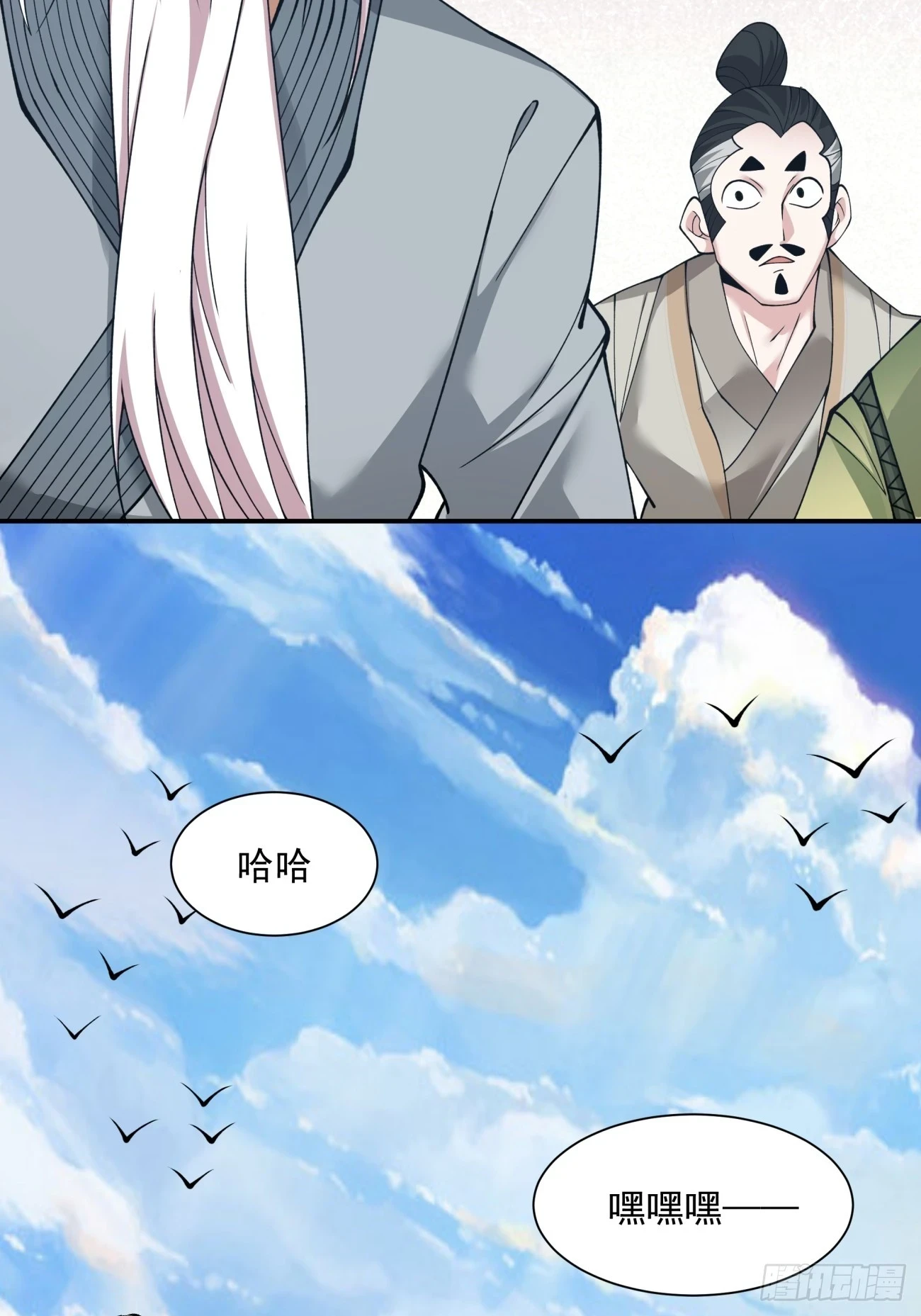 第二十八回 第26页