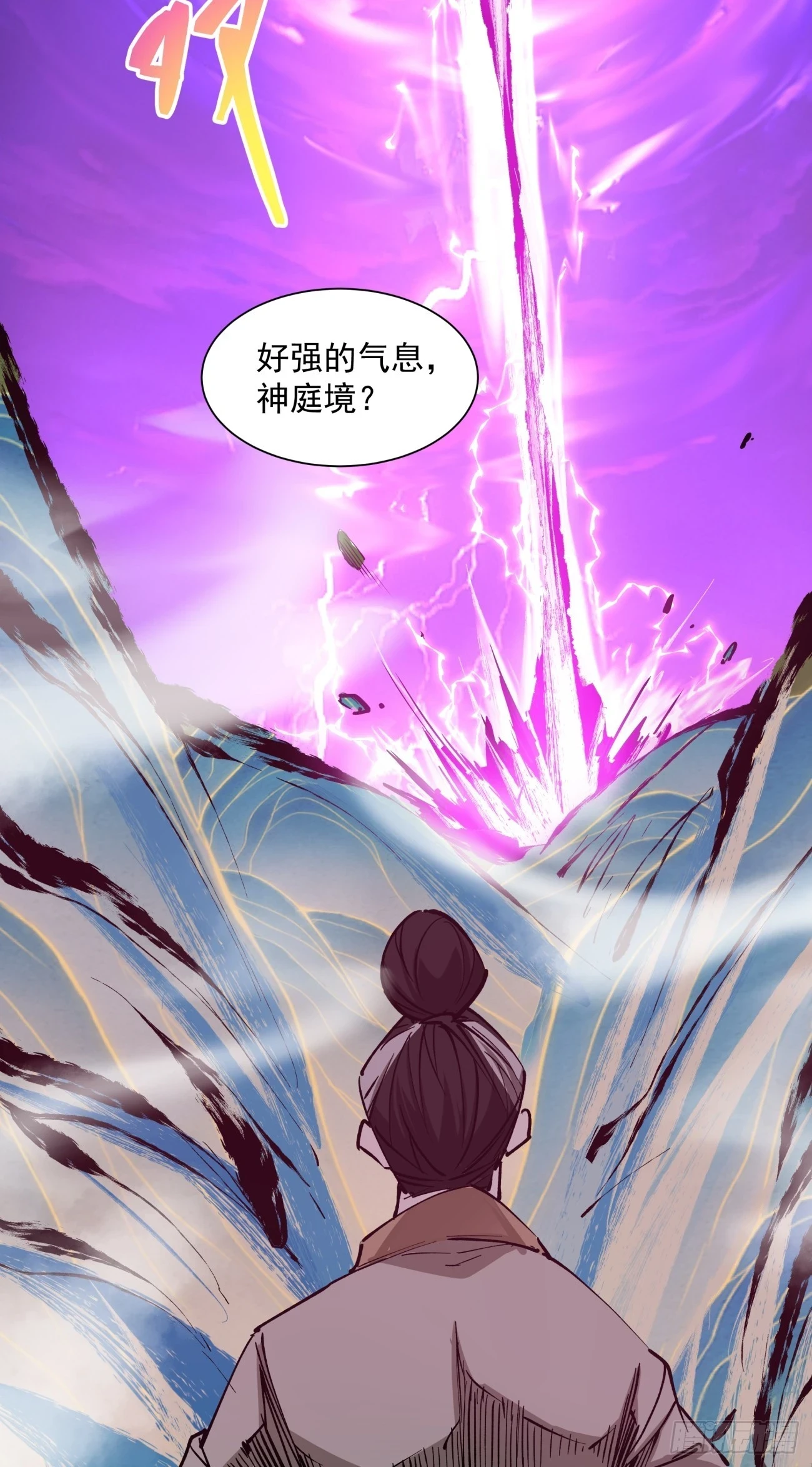 第二十八回 第28页