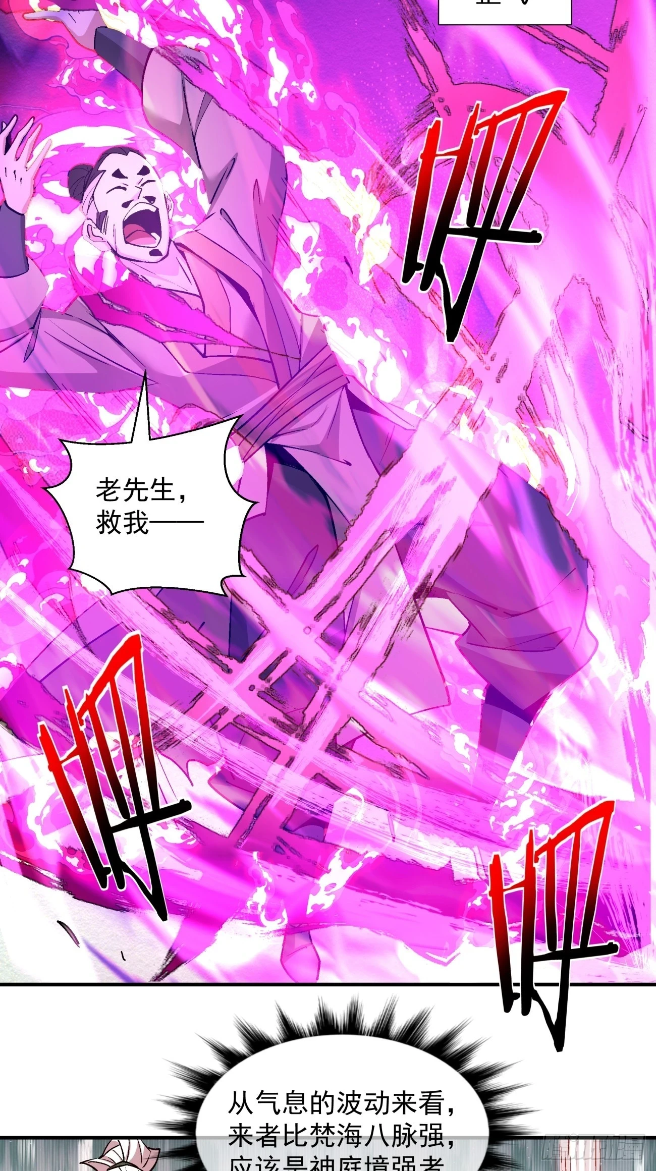 第二十八回 第31页