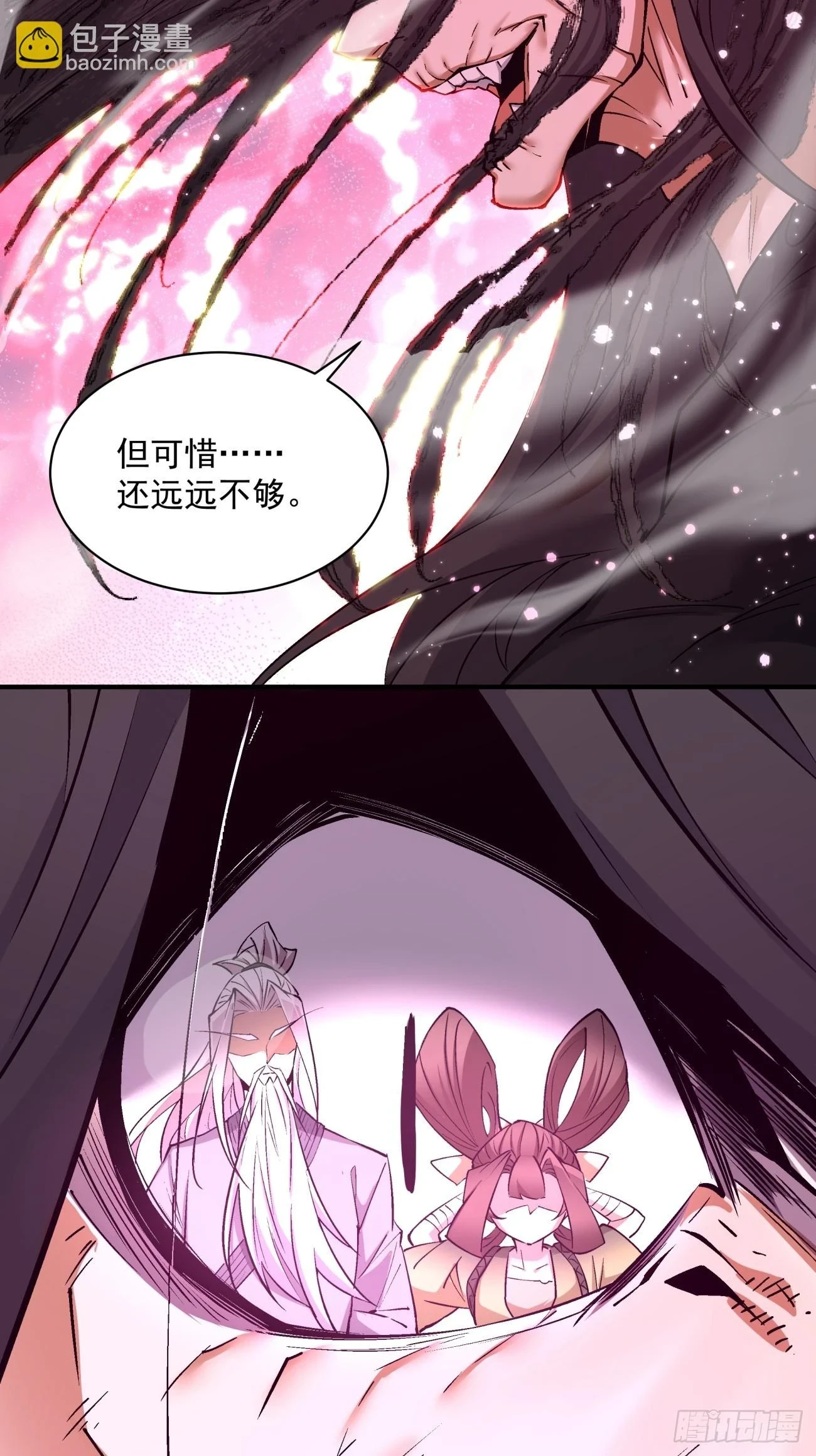 第二十八回 第33页