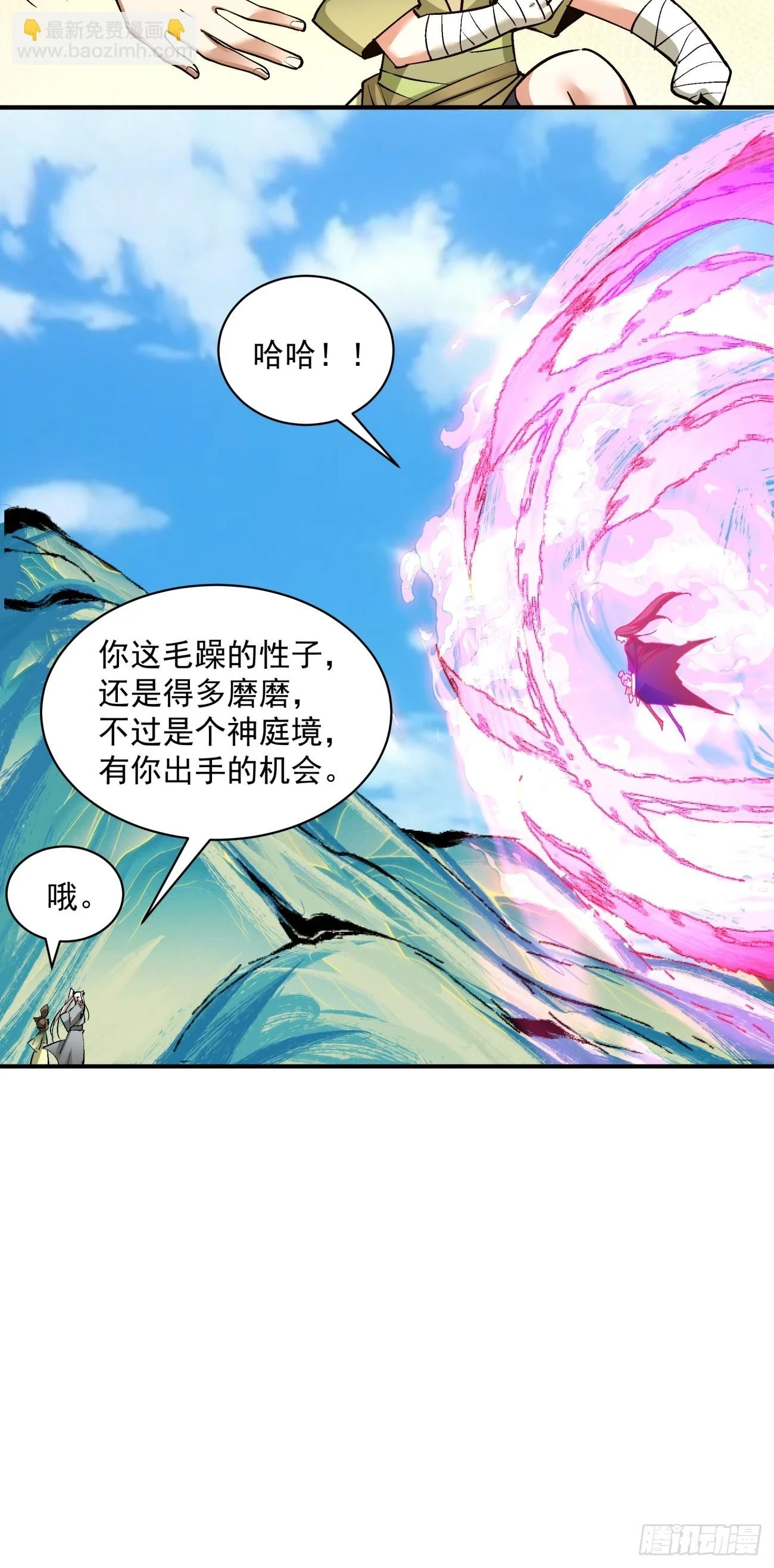 第二十八回 第35页
