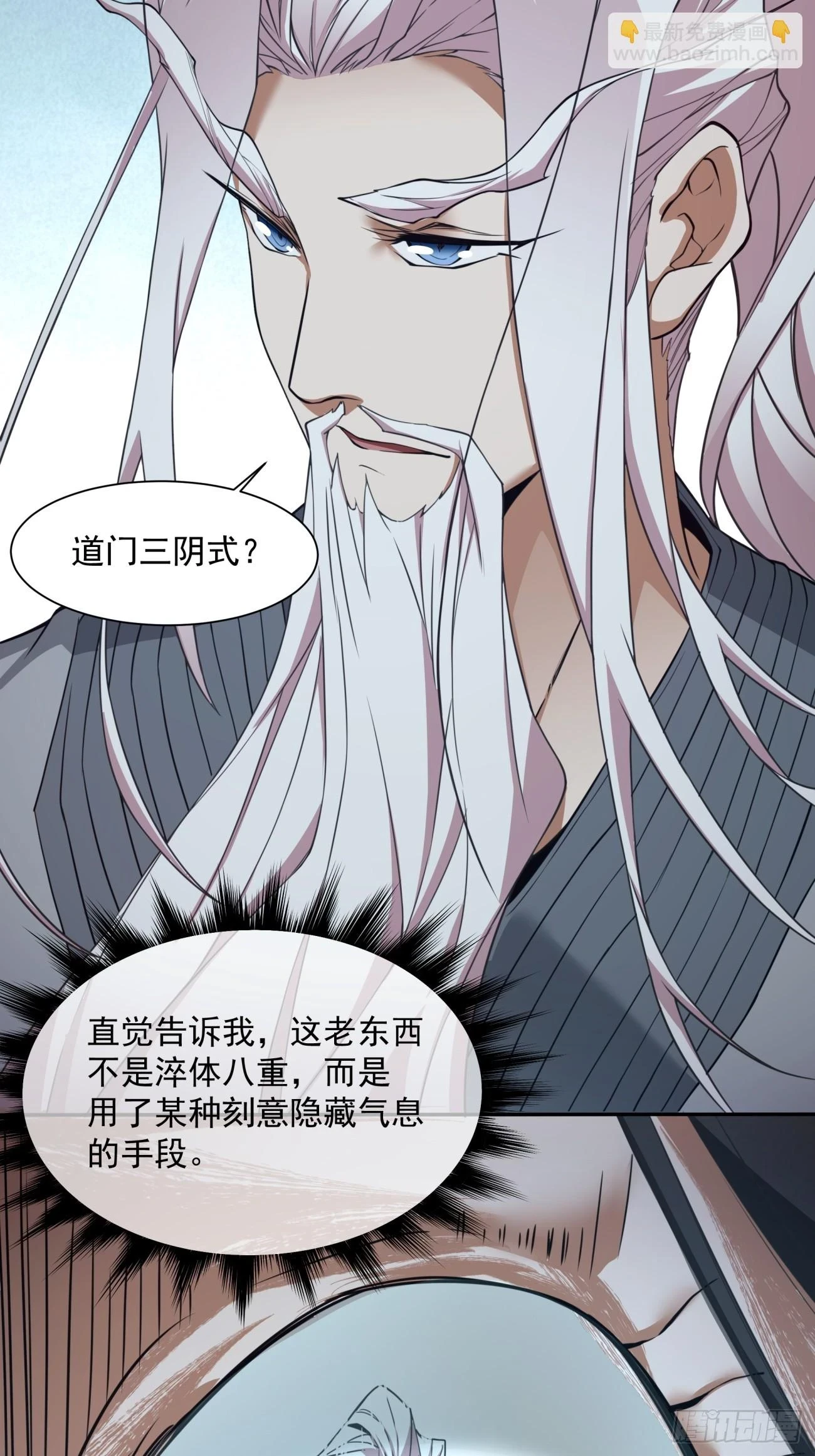 第二十八回 第38页