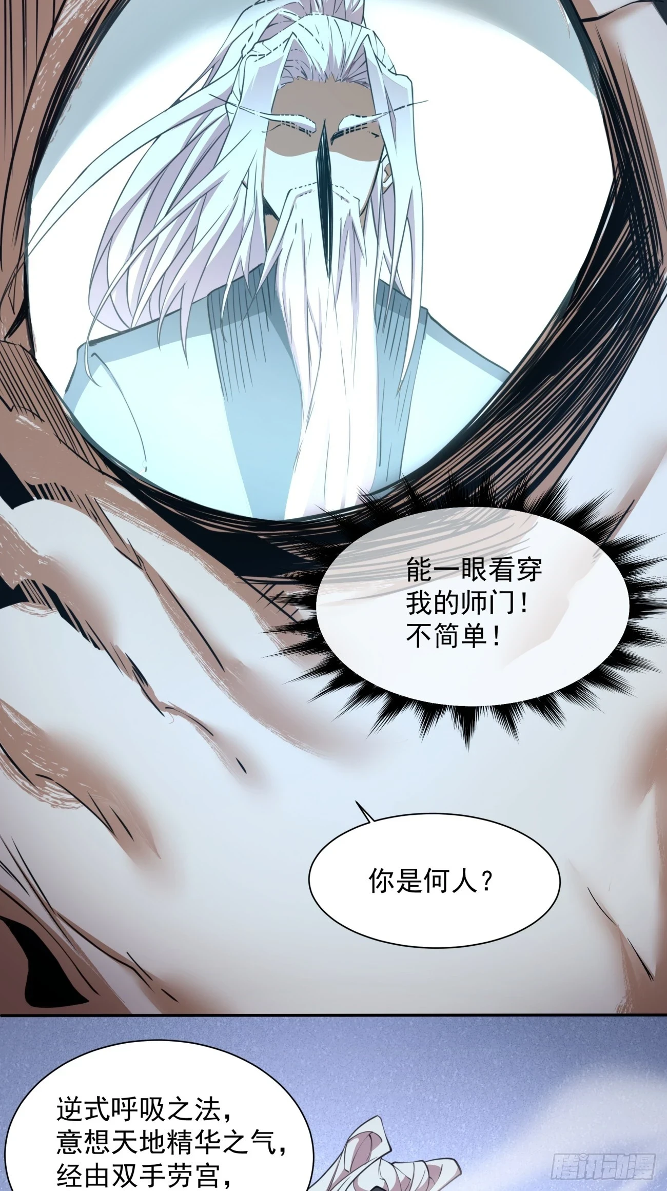 第二十八回 第39页