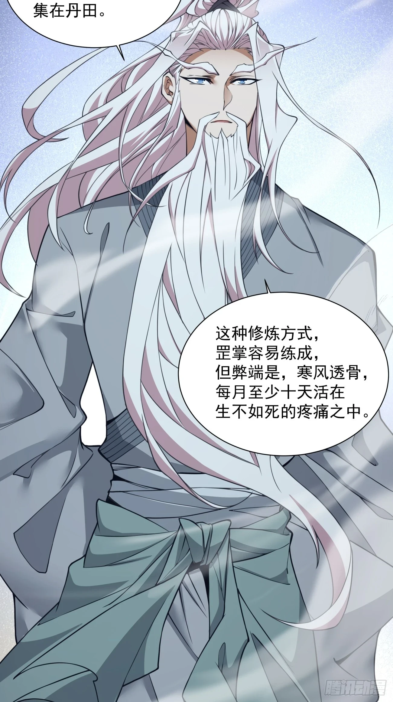 第二十八回 第40页