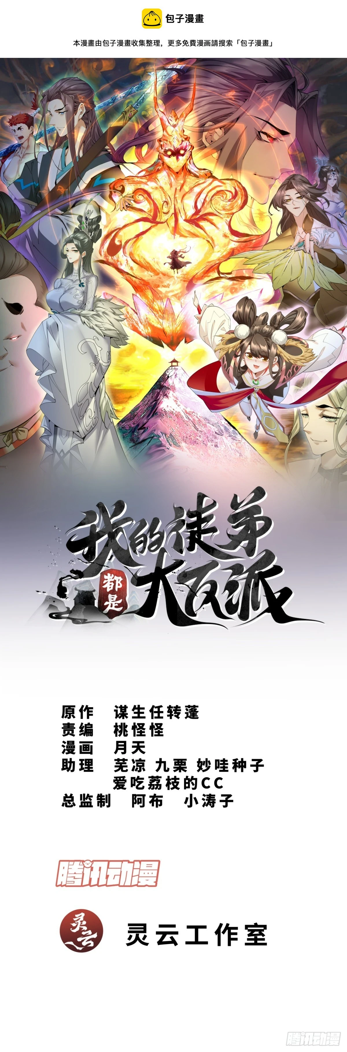 第二十九回 第1页