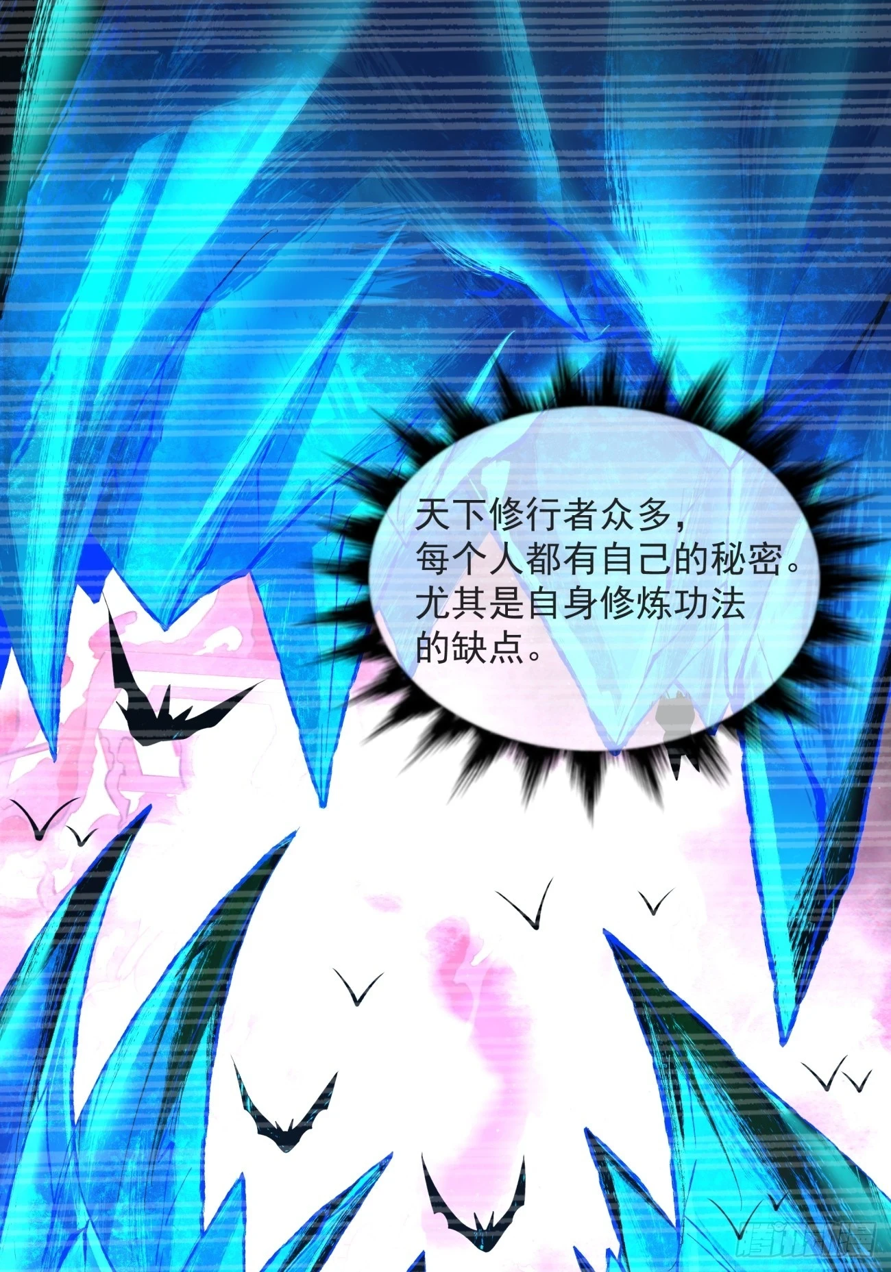 第二十九回 第2页