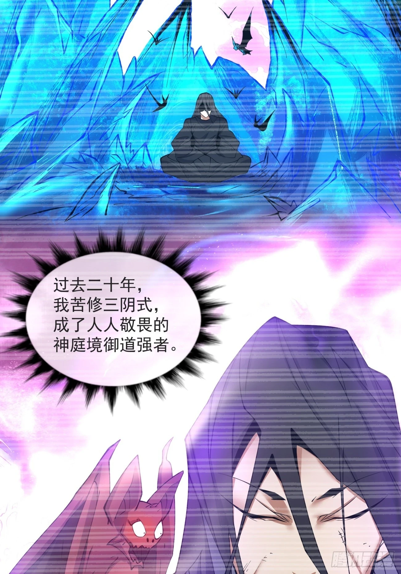 第二十九回 第3页