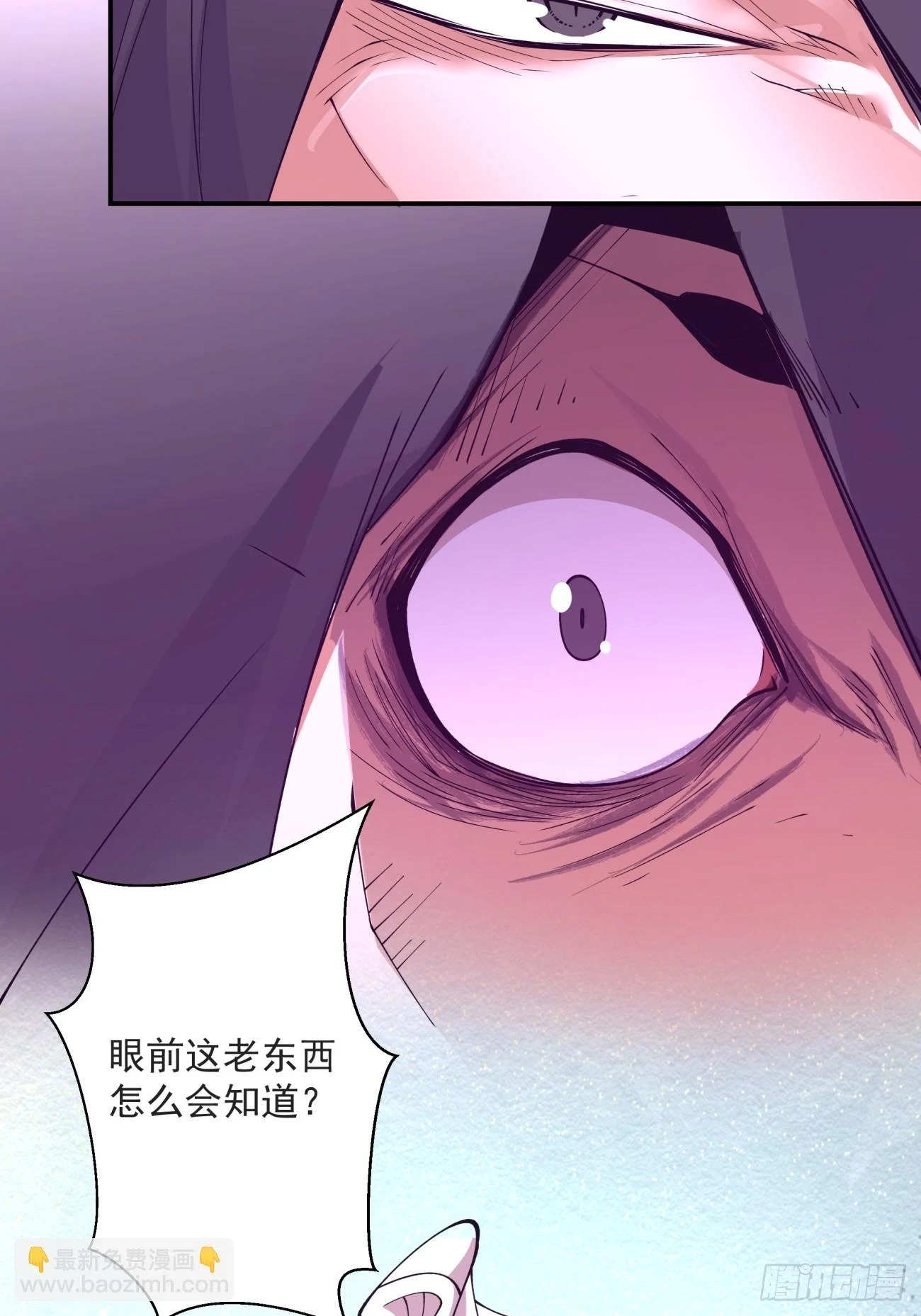 第二十九回 第5页
