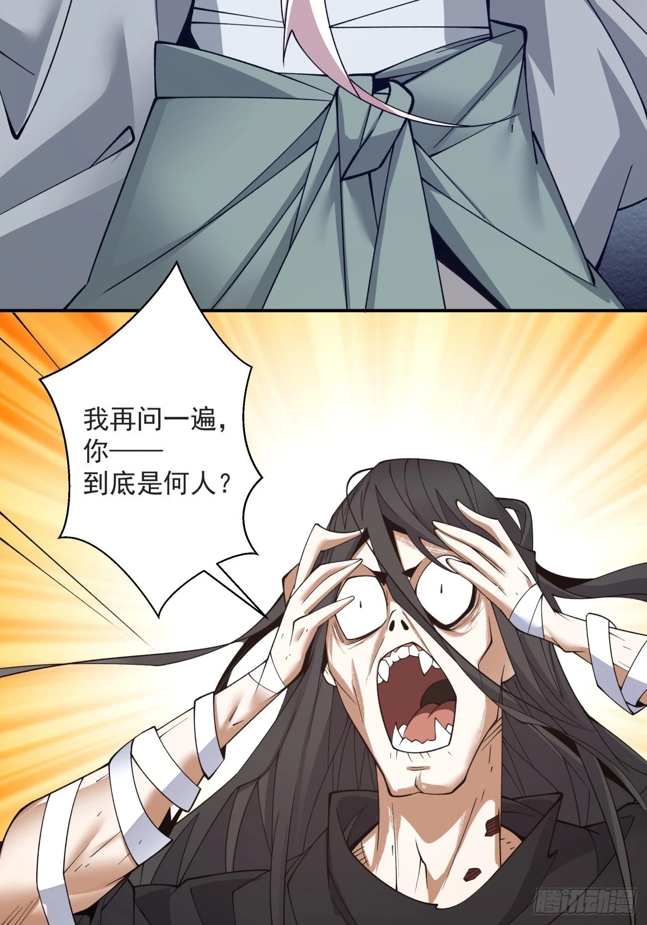 第二十九回 第7页