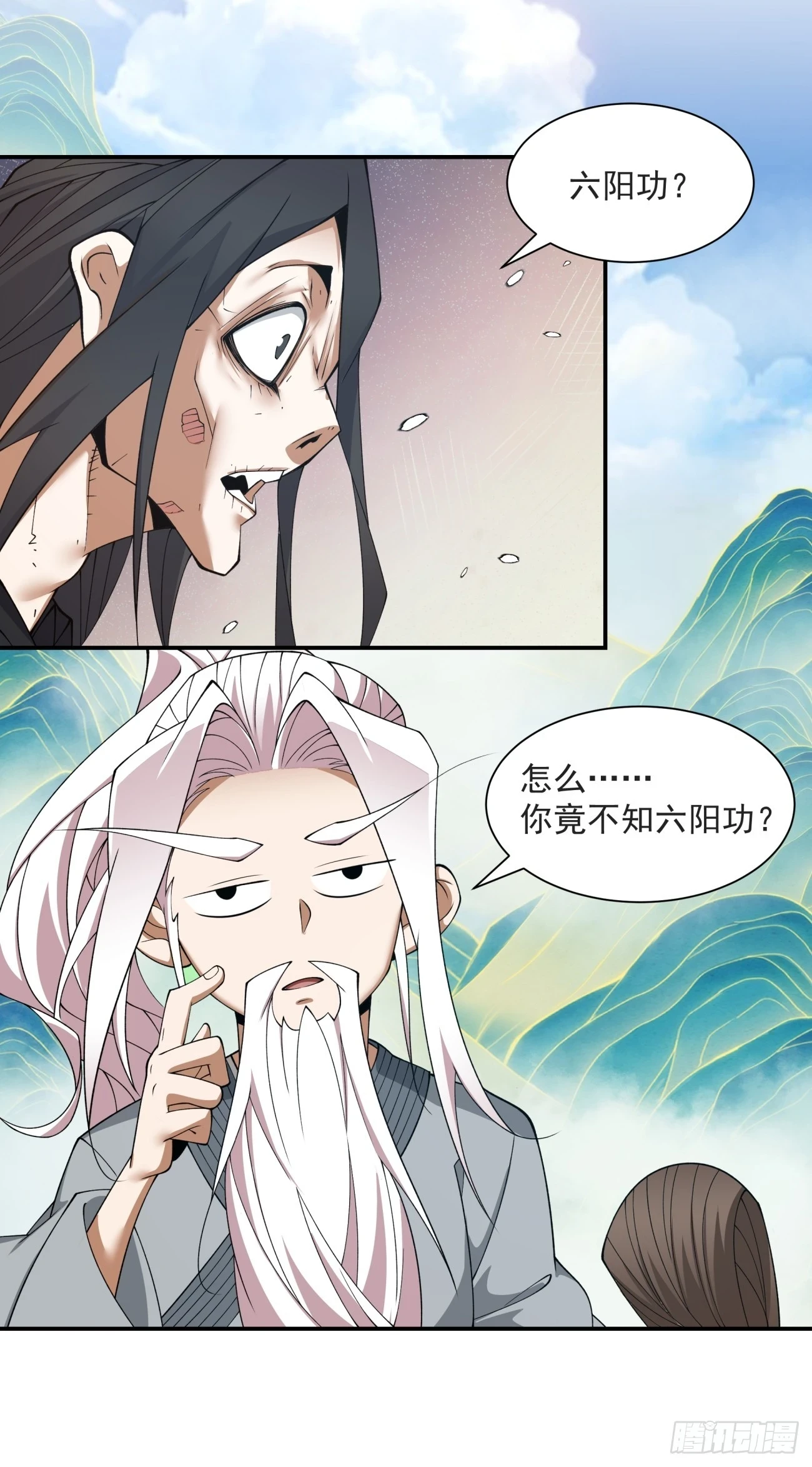 第二十九回 第9页