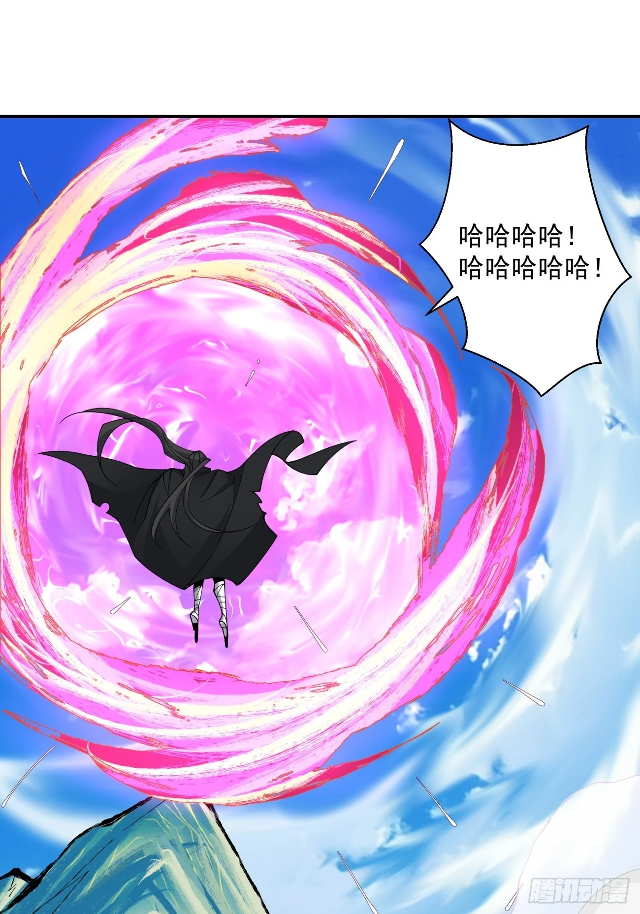 第二十九回 第10页