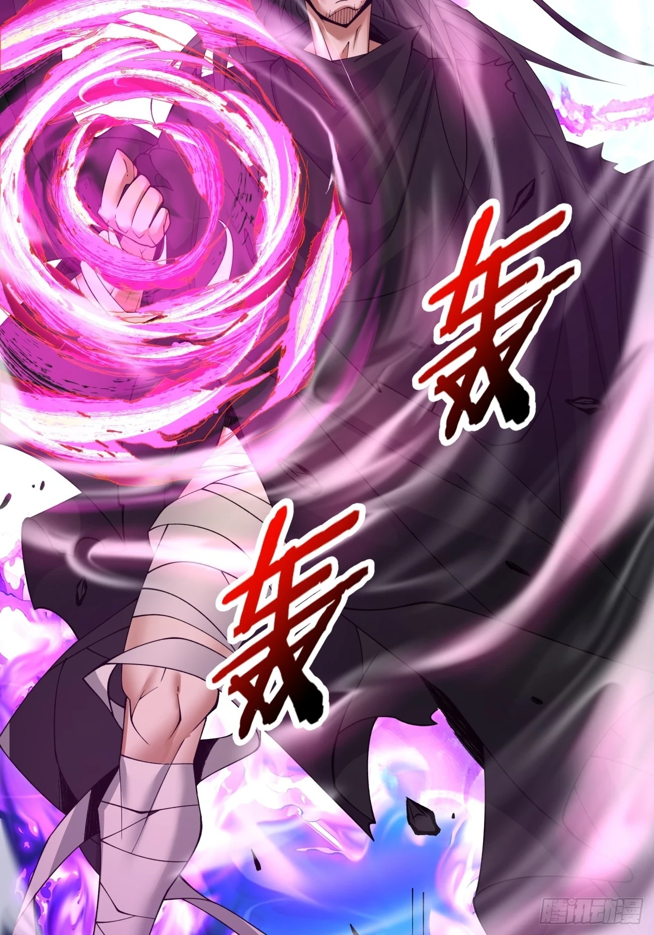 第二十九回 第12页