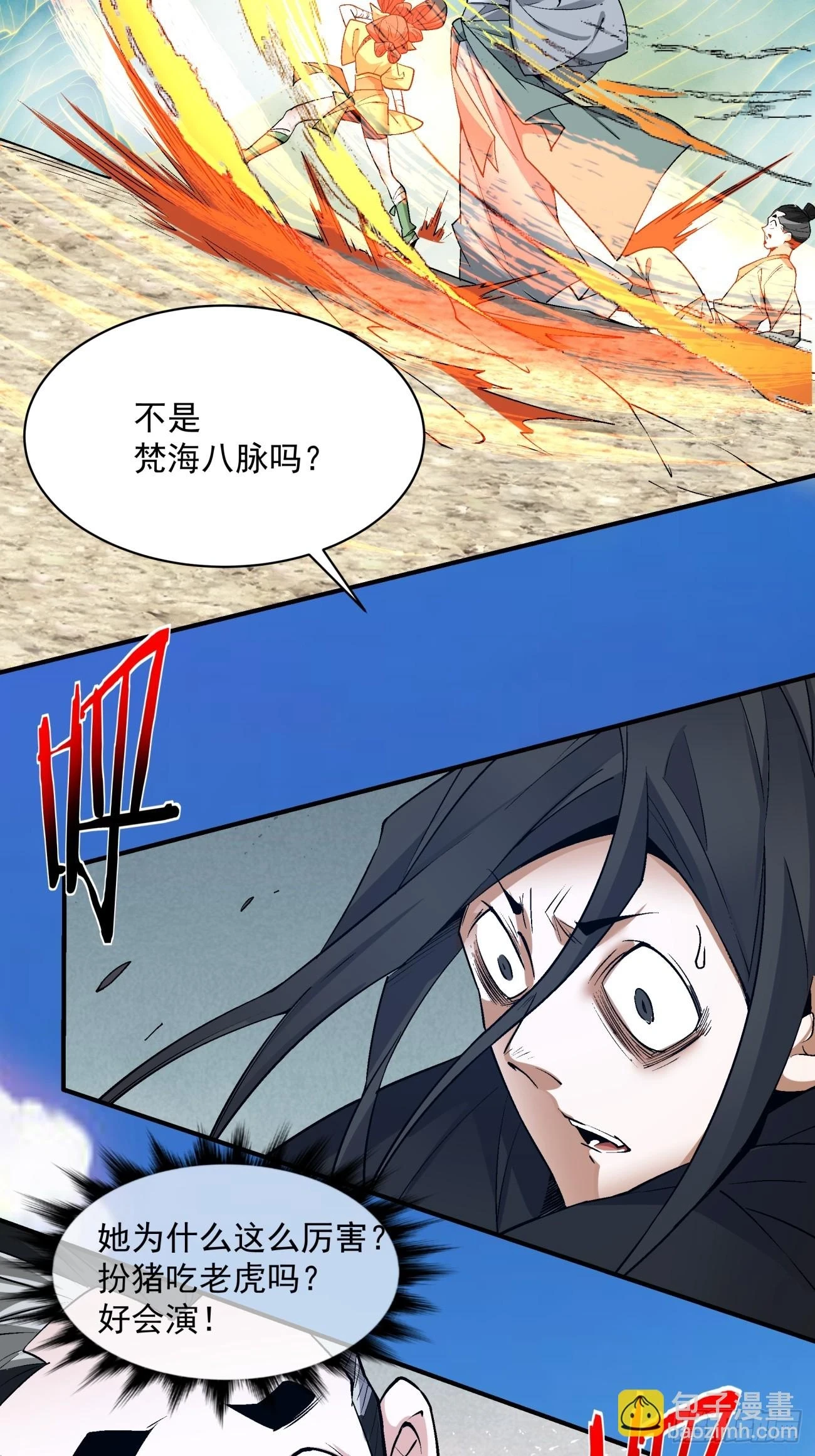 第二十九回 第19页