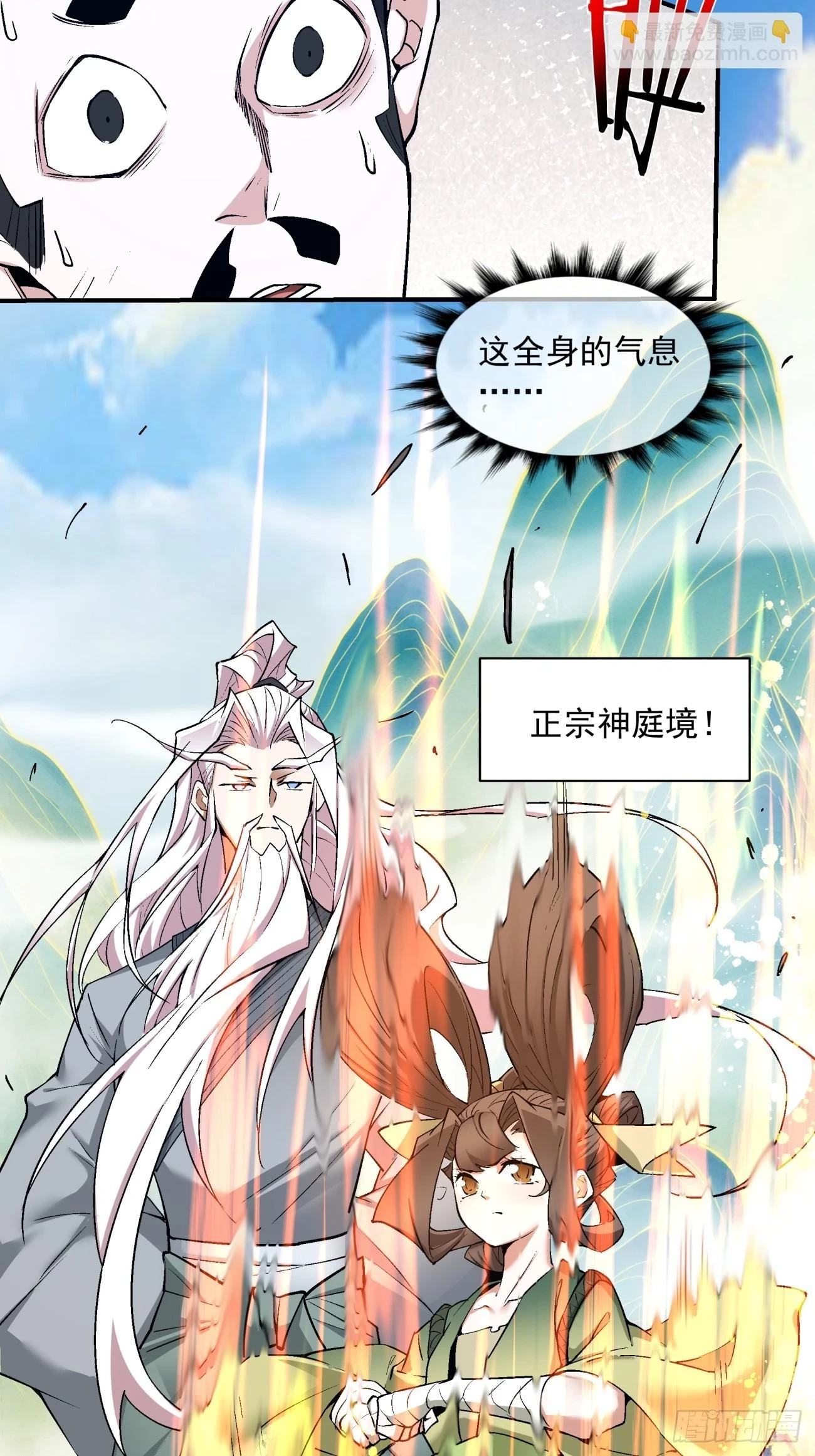 第二十九回 第20页