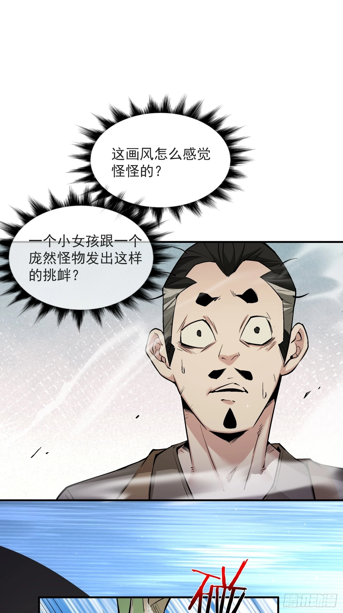 第二十九回 第25页