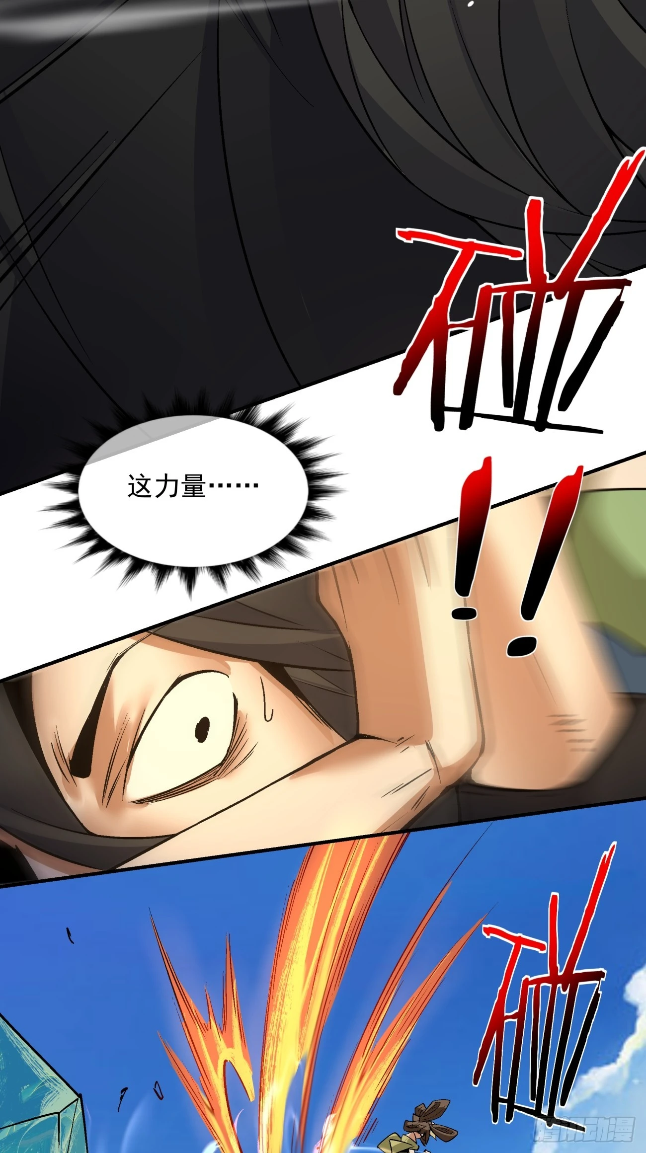 第二十九回 第28页