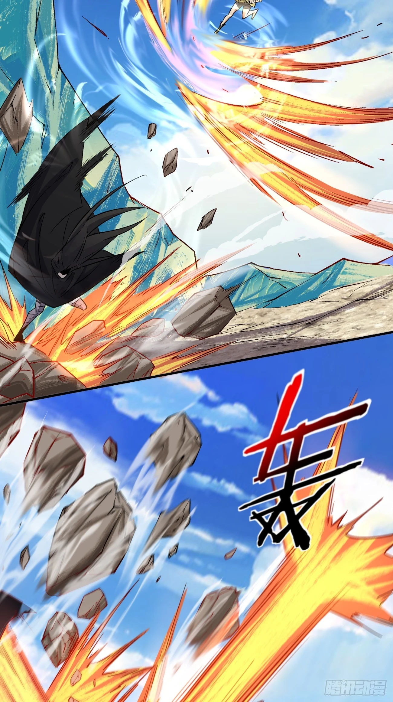 第二十九回 第29页