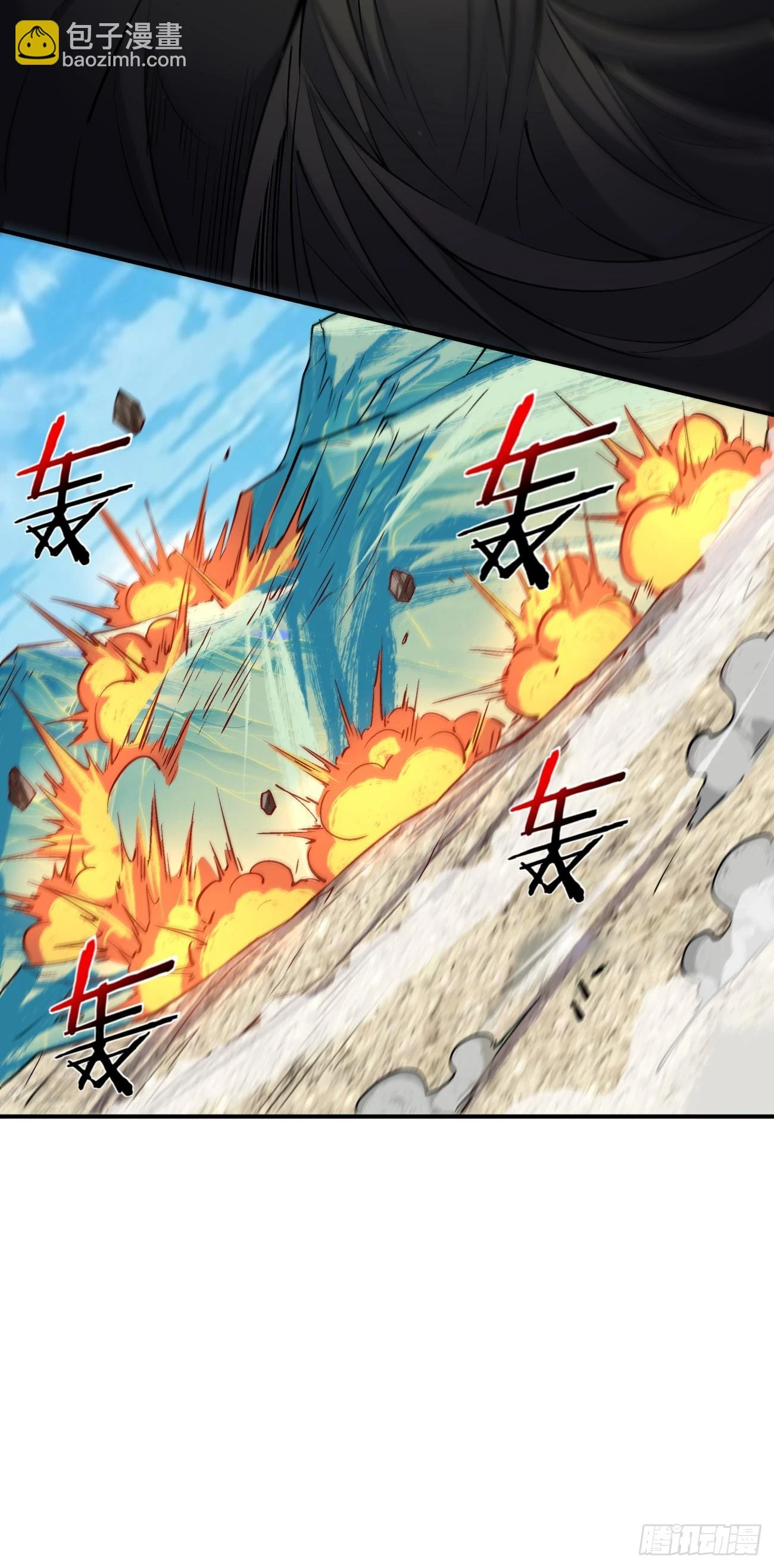 第二十九回 第31页