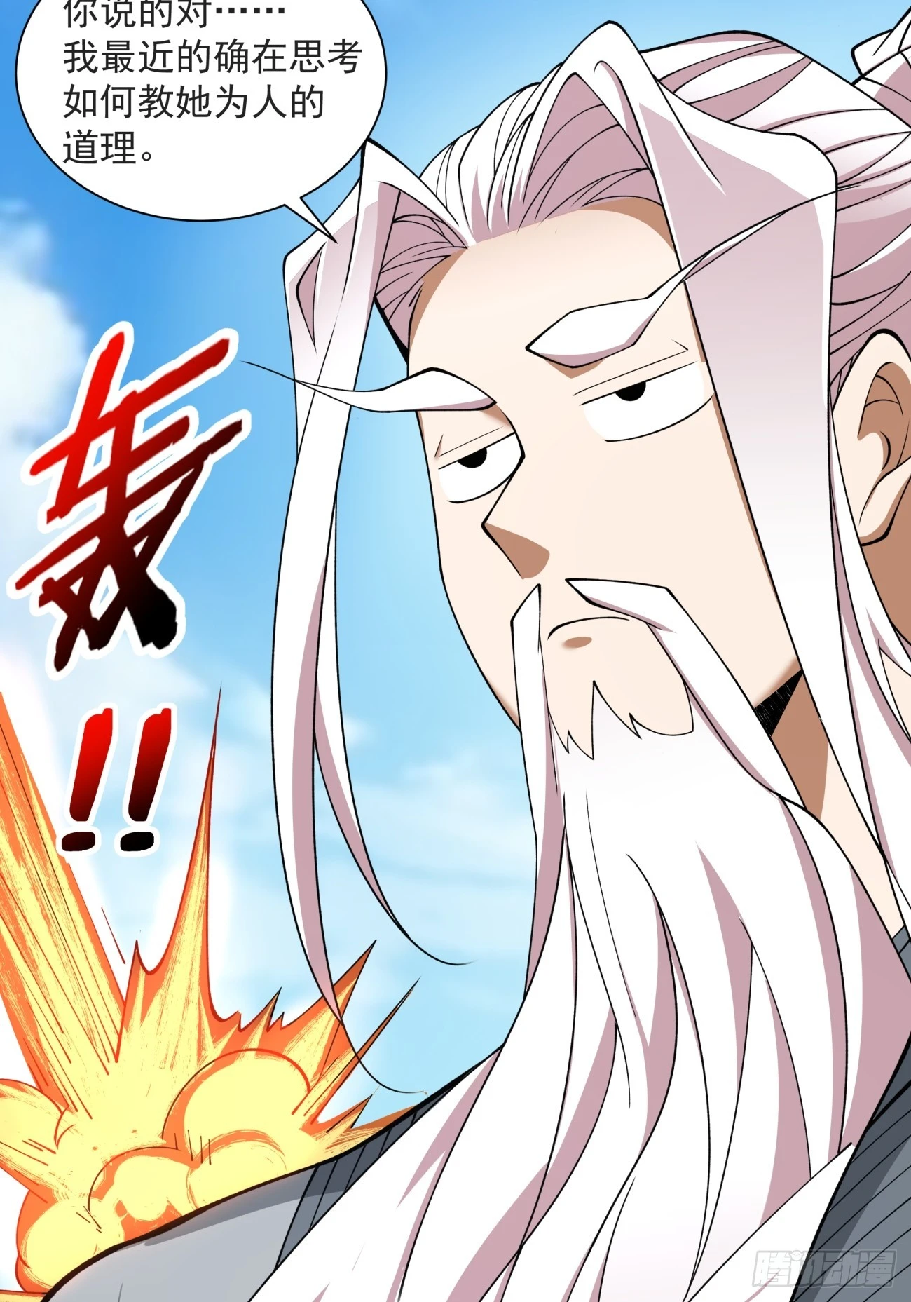 第二十九回 第41页