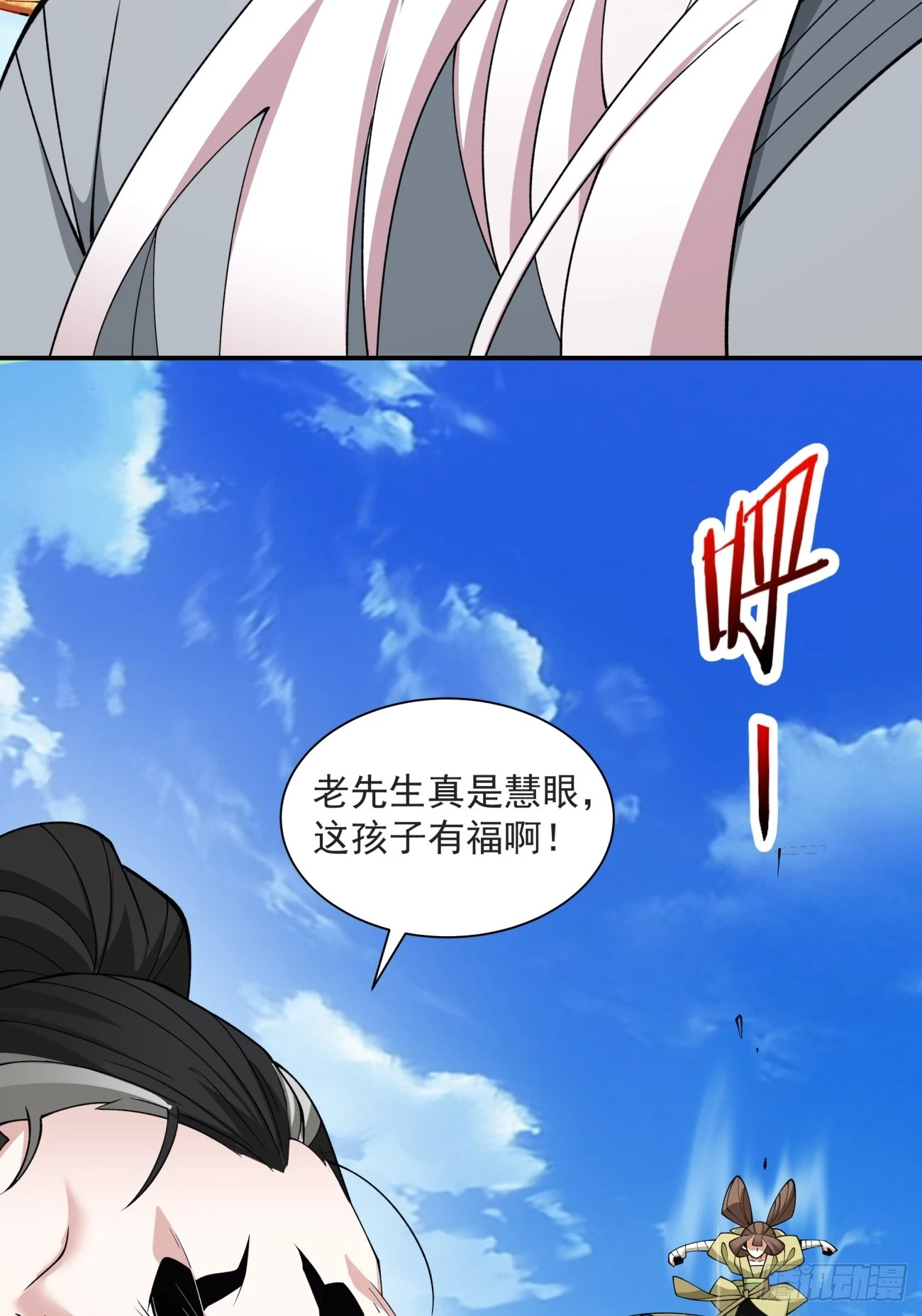 第二十九回 第42页