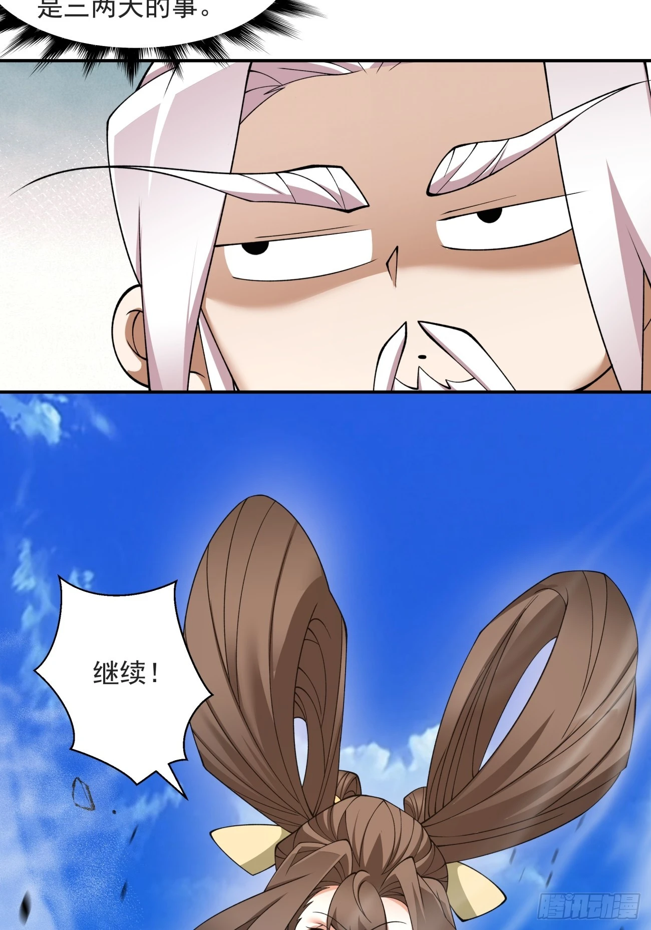 第二十九回 第44页