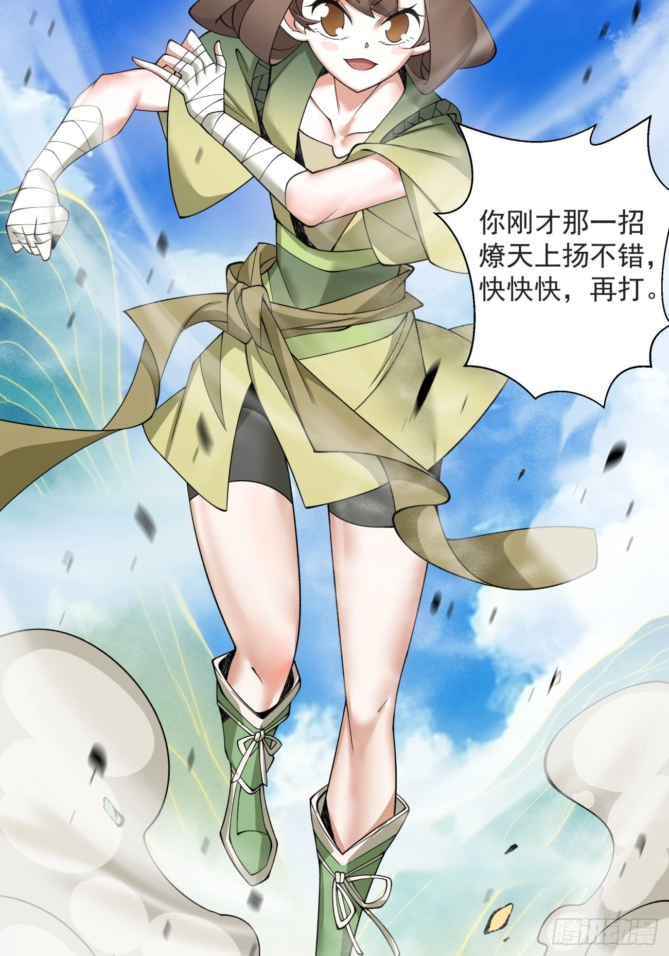 第二十九回 第45页