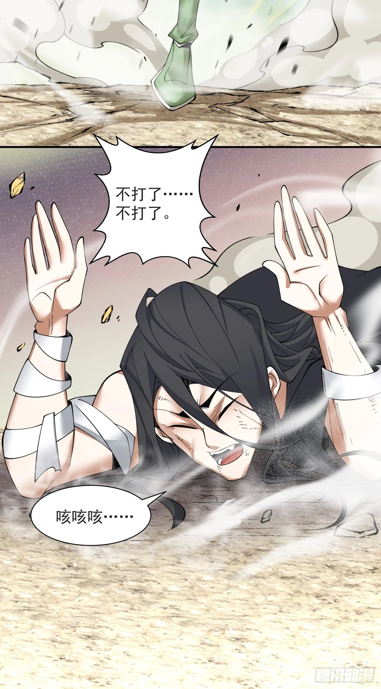 第二十九回 第46页